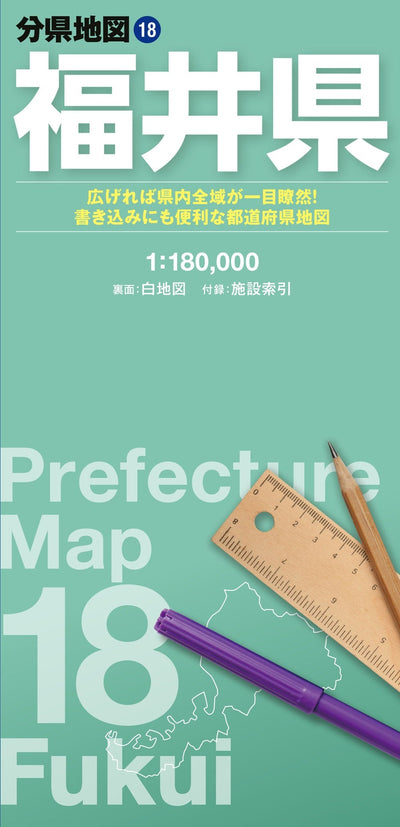 分県地図 福井県の画像1
