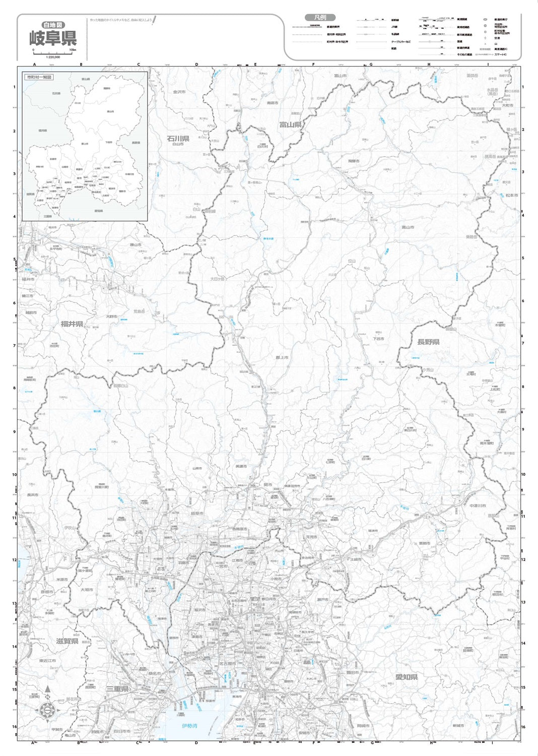 分県地図 岐阜県