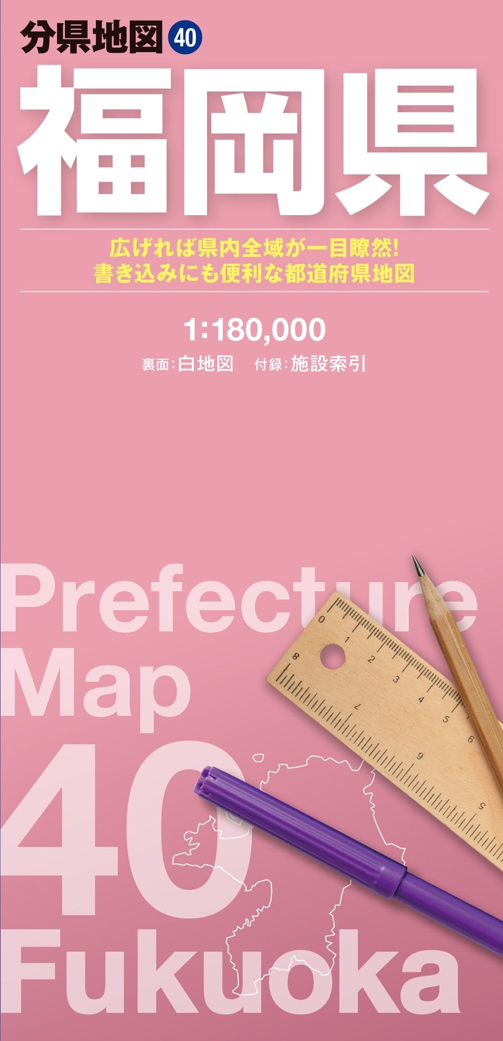 分県地図 福岡県の画像1