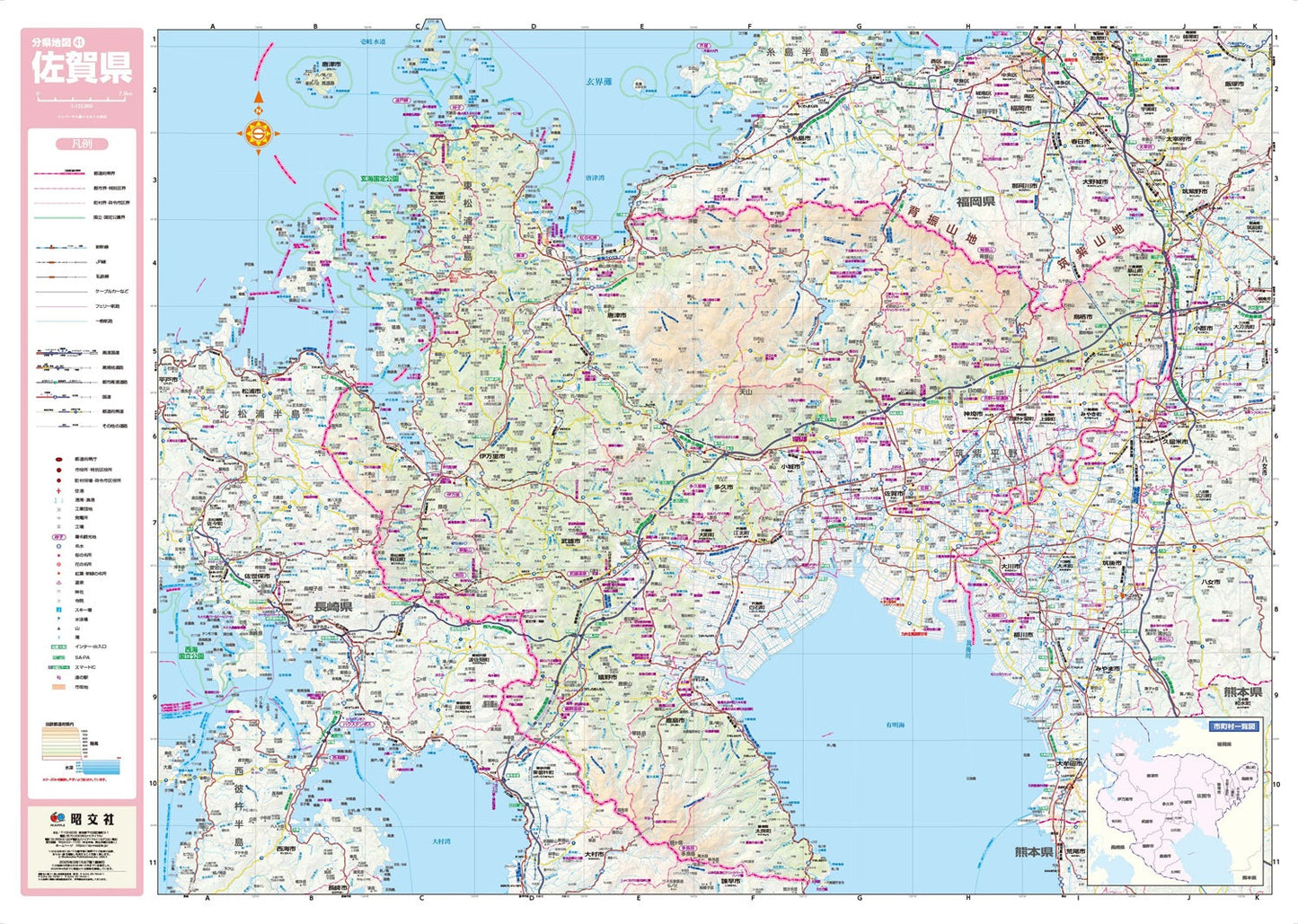 分県地図 佐賀県の画像2