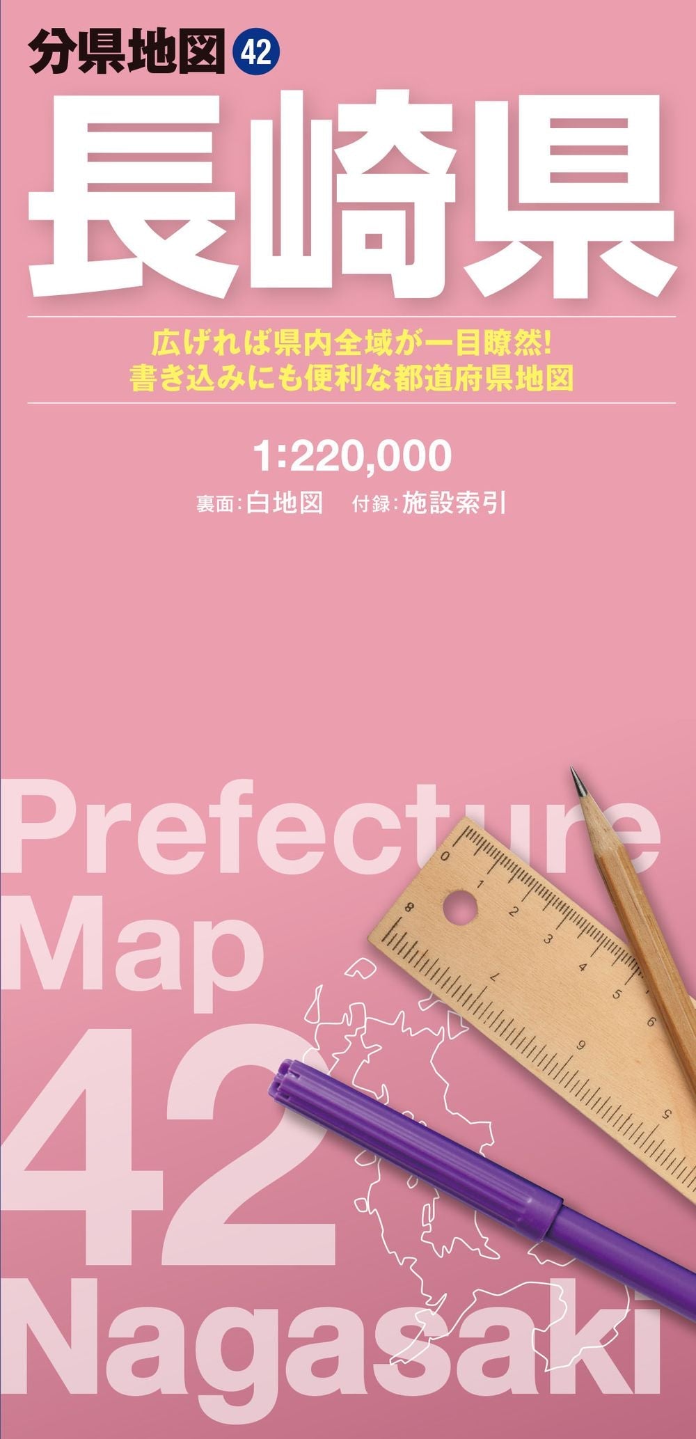 分県地図 長崎県の画像1