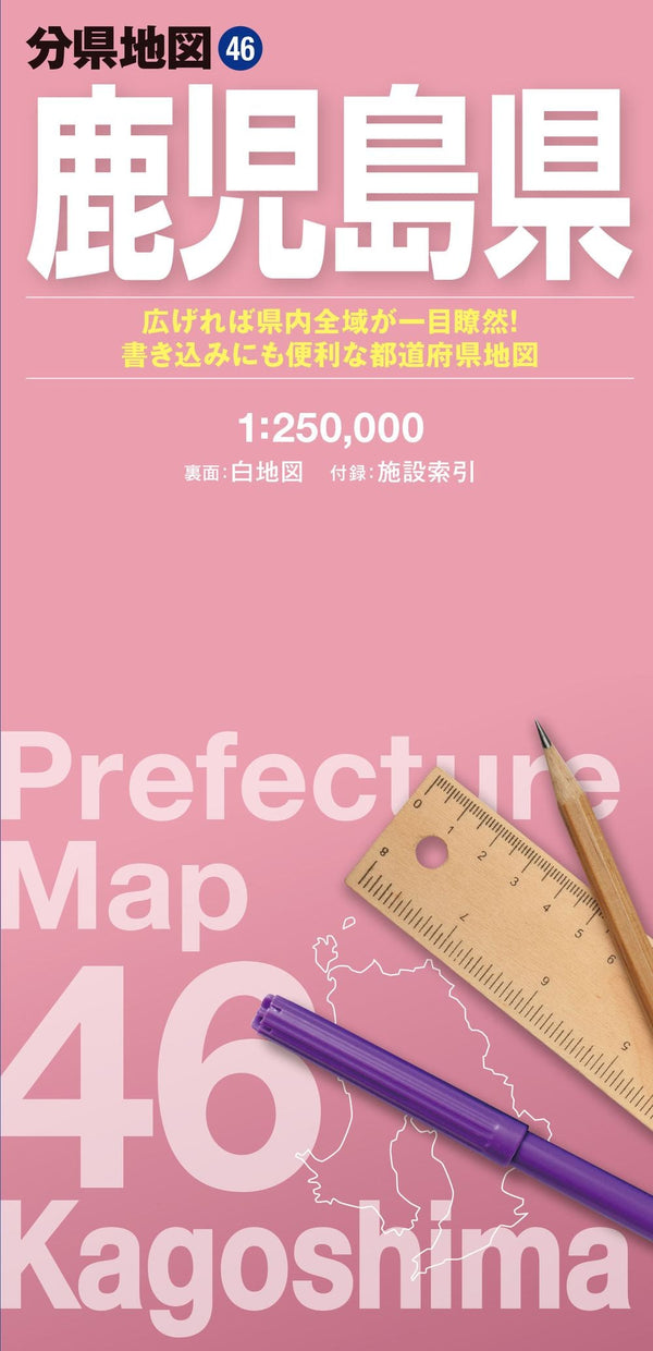 分県地図 鹿児島県