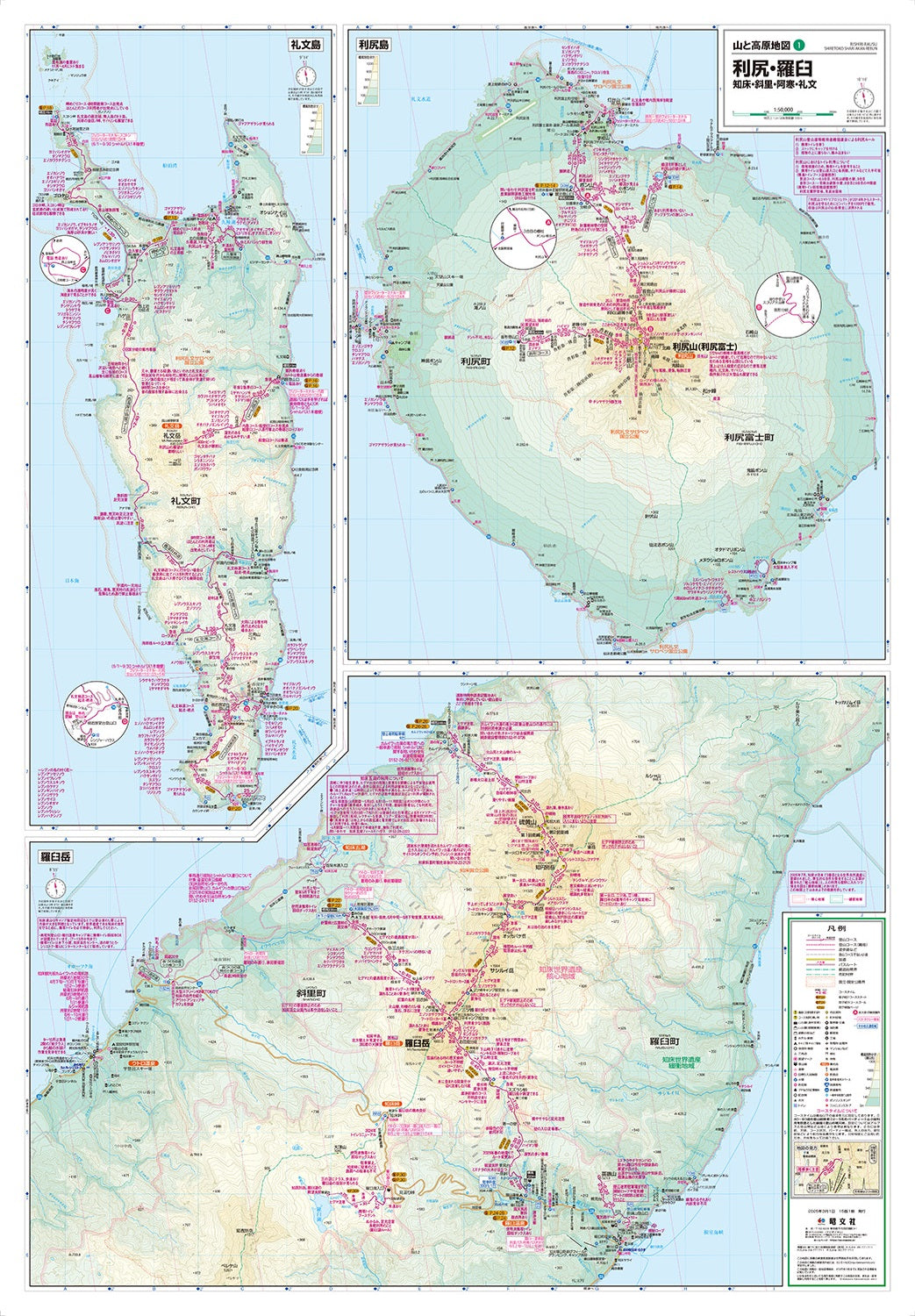 山と高原地図 利尻・羅臼 知床・斜里・阿寒・礼文 2025の画像2