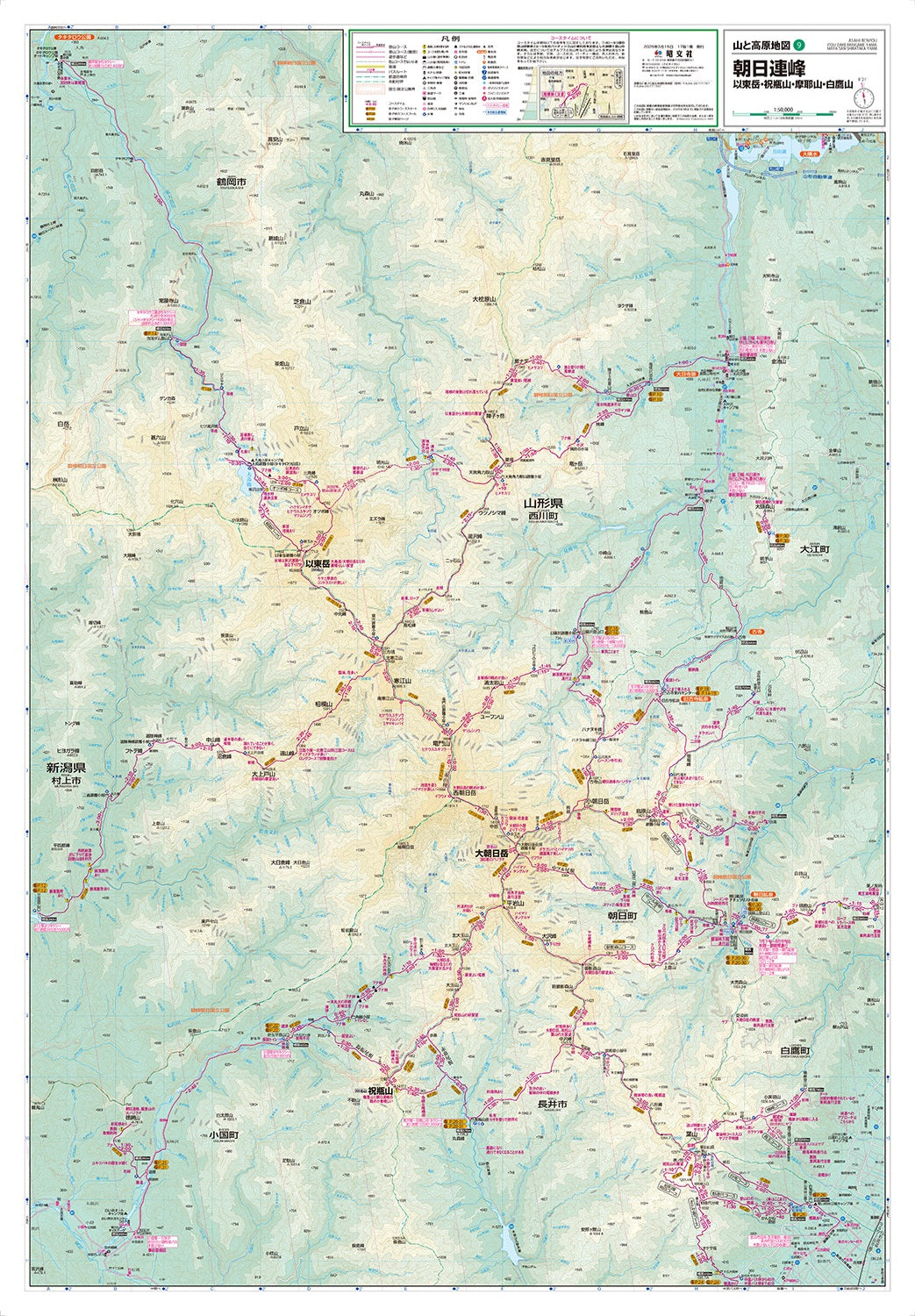 山と高原地図 朝日連峰 以東岳・祝瓶山・摩耶山・白鷹山 2025の画像2