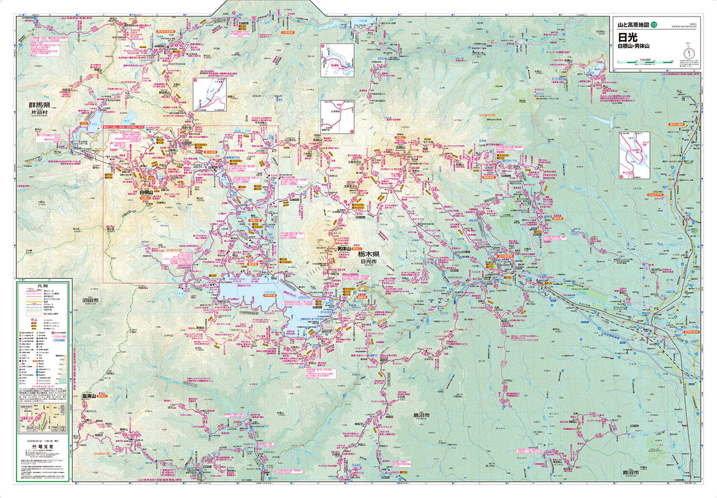 山と高原地図 日光 白根山・男体山 2025の画像2