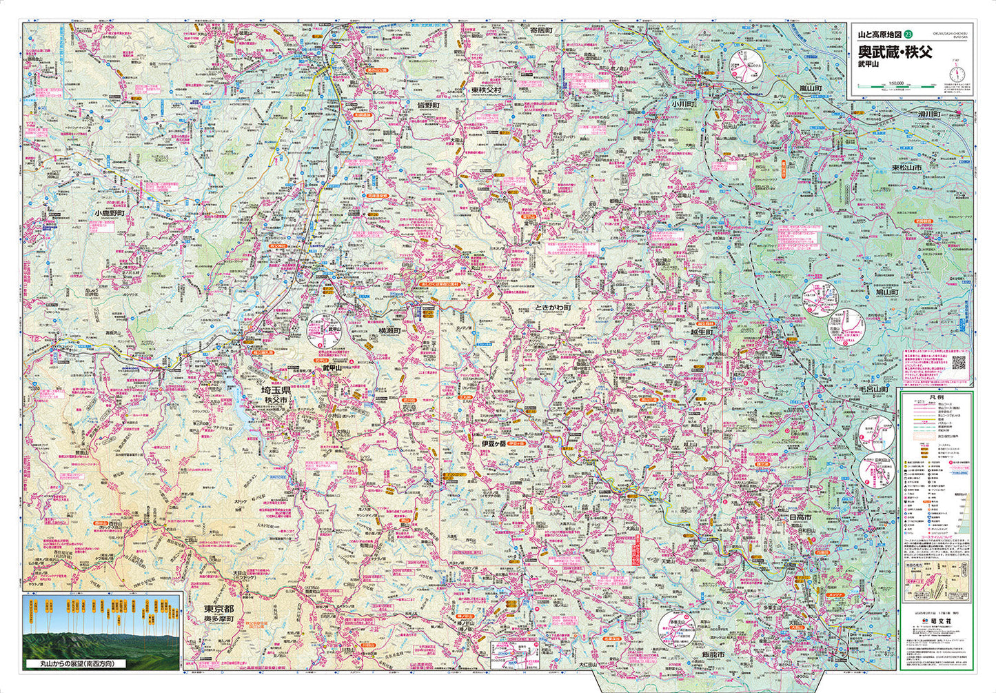 山と高原地図 奥武蔵・秩父 武甲山 2025の画像2