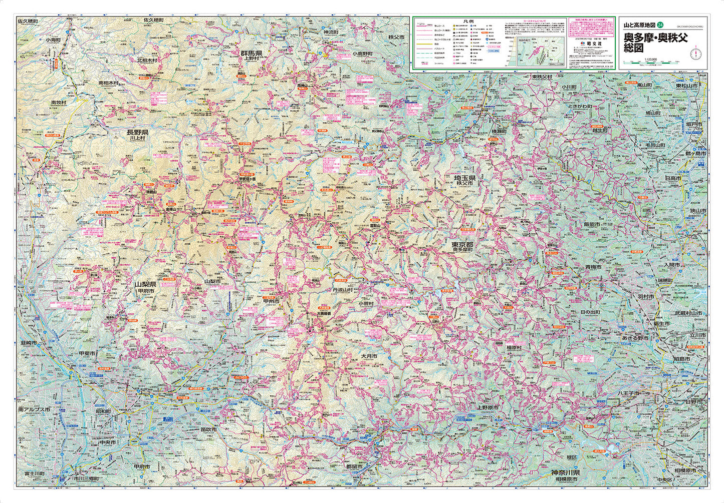 山と高原地図 奥多摩・奥秩父総図 2025の画像2