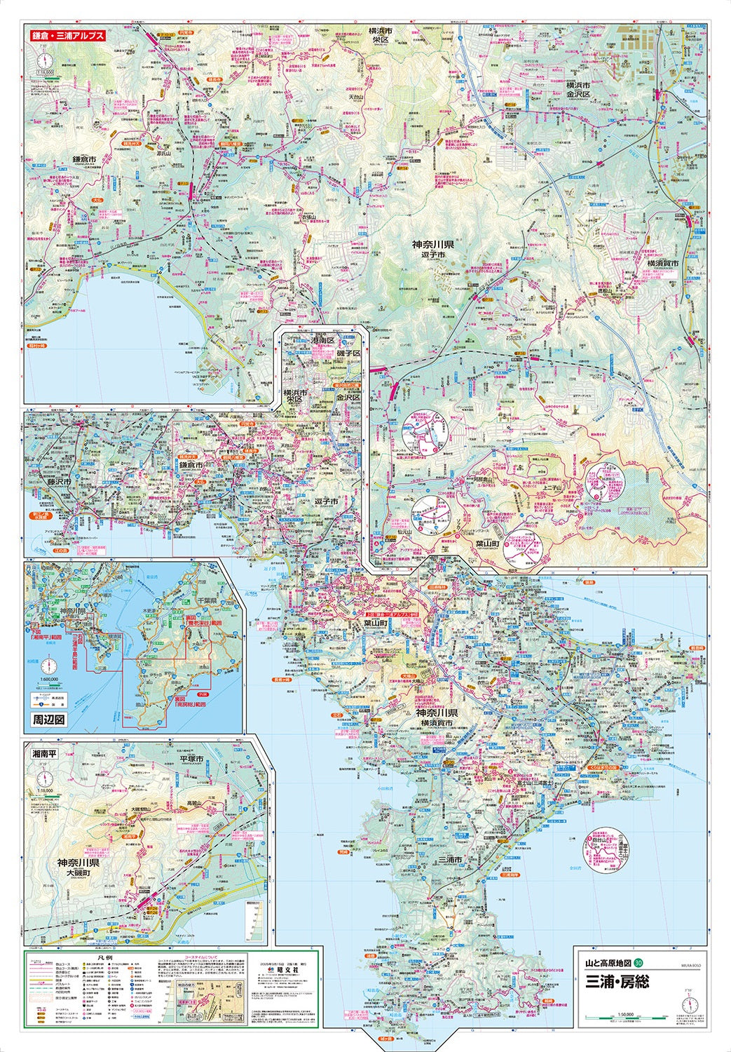 山と高原地図 三浦・房総 2025の画像2