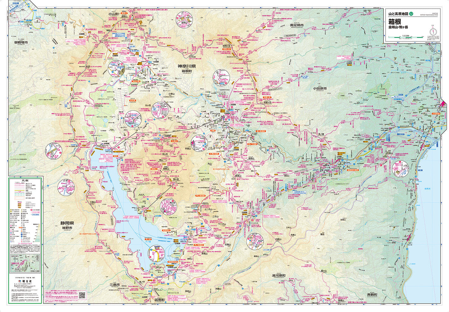 山と高原地図 箱根 金時山・駒ヶ岳 2025の画像2