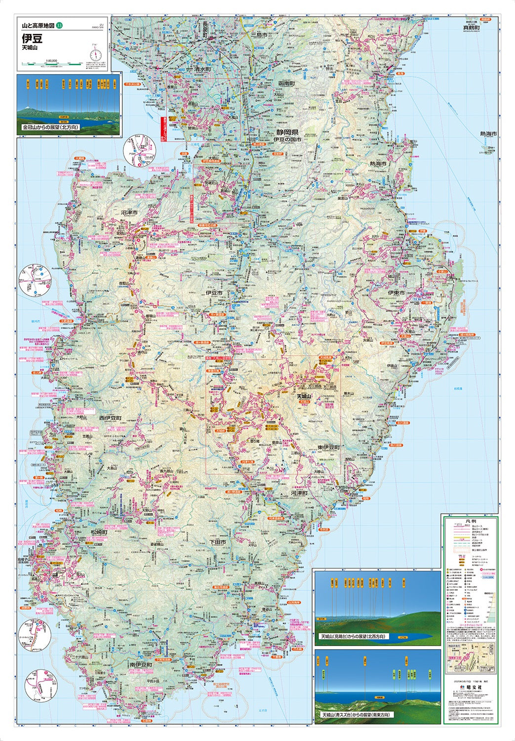 山と高原地図 伊豆 天城山 2025の画像2