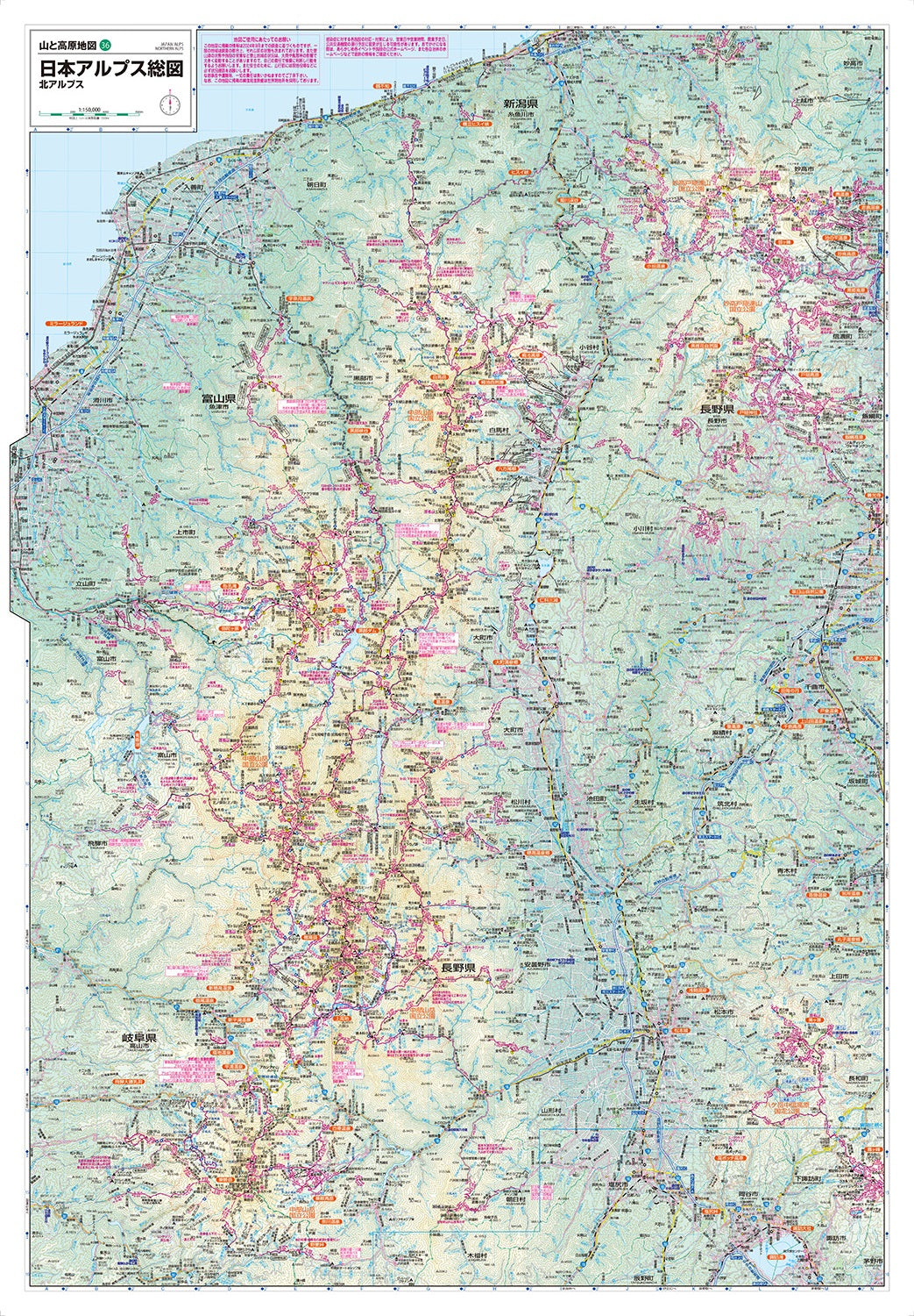 山と高原地図 日本アルプス総図 2025の画像2