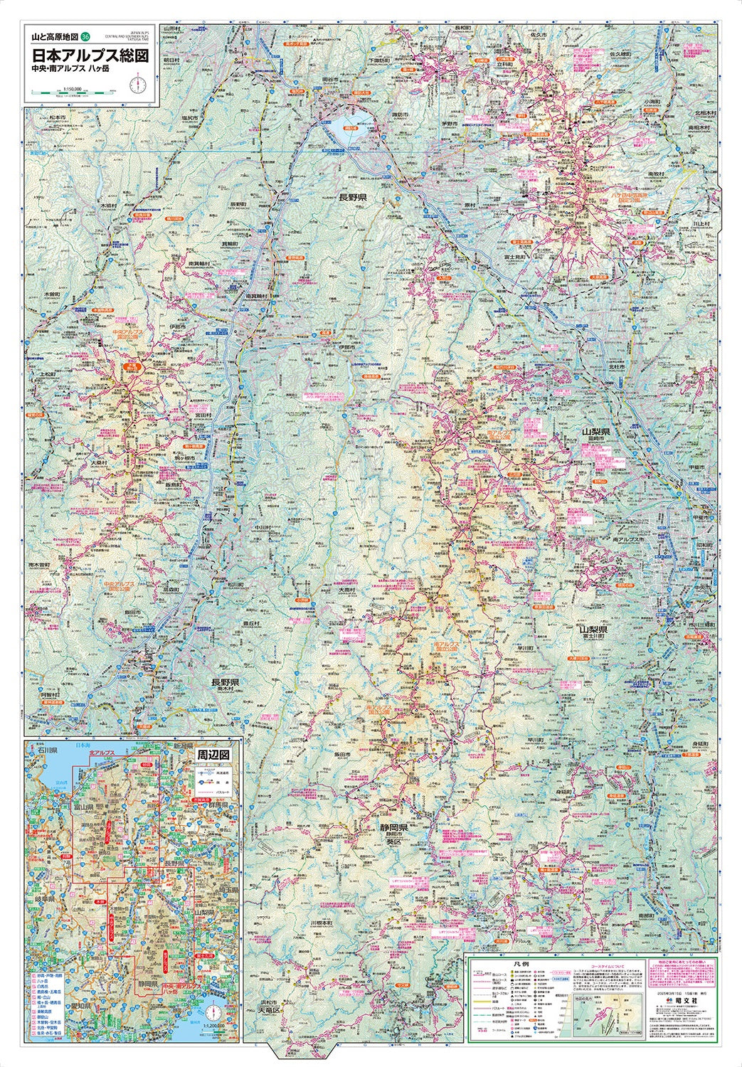 山と高原地図 日本アルプス総図 2025の画像3