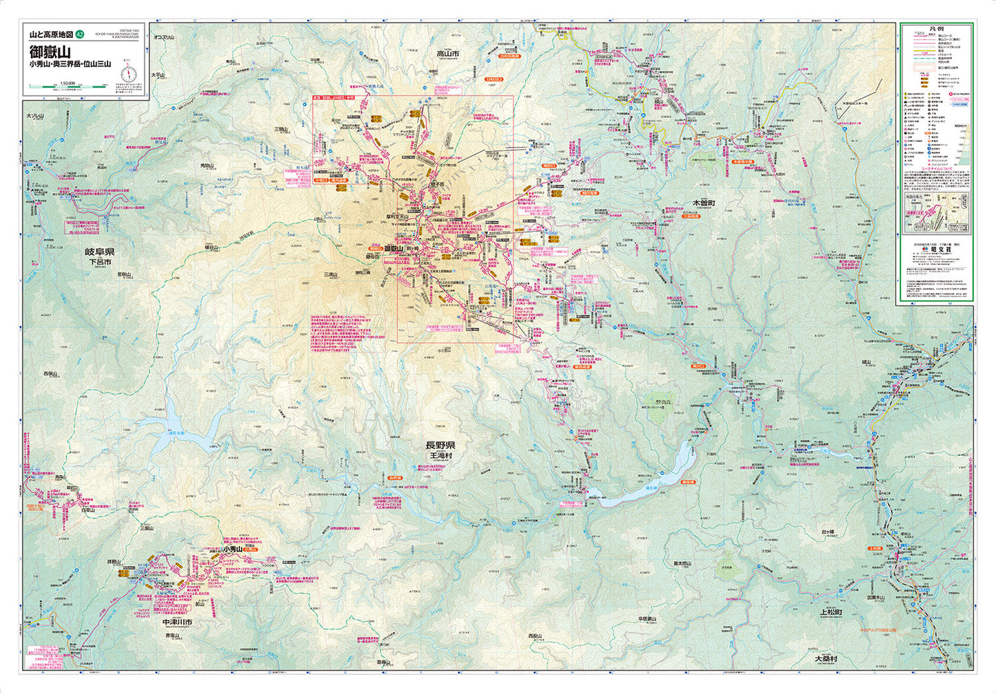 山と高原地図 御嶽山 小秀山・奥三界岳・位山三山 2025の画像2