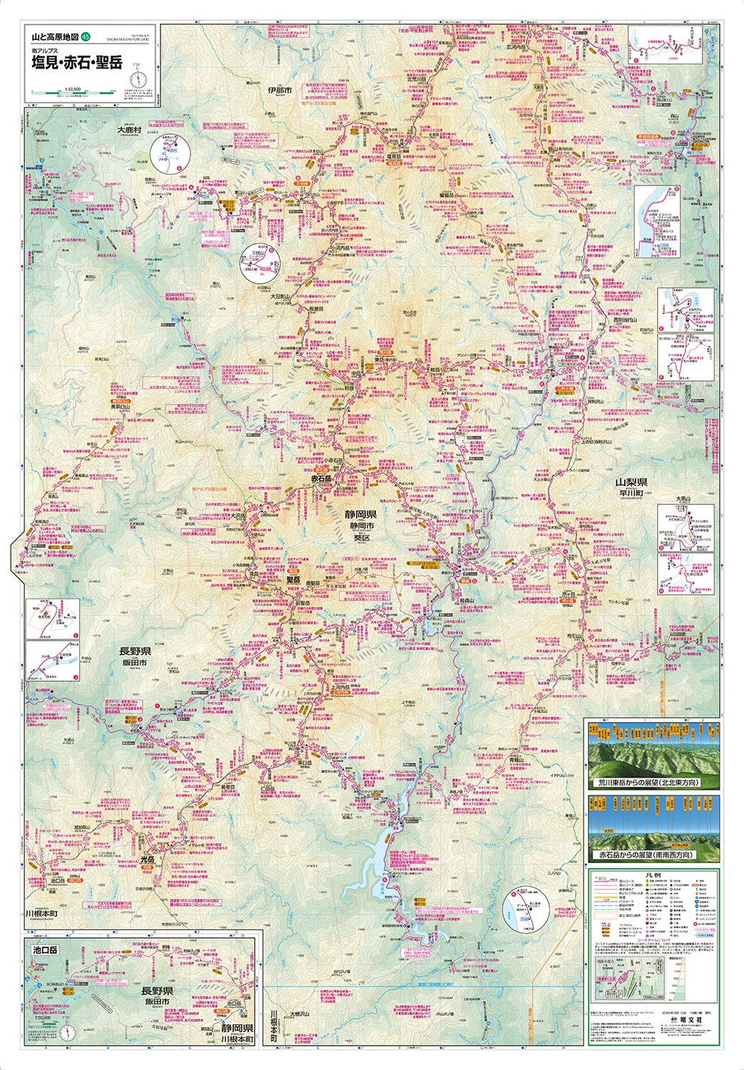 山と高原地図 塩見・赤石・聖岳 2025の画像2