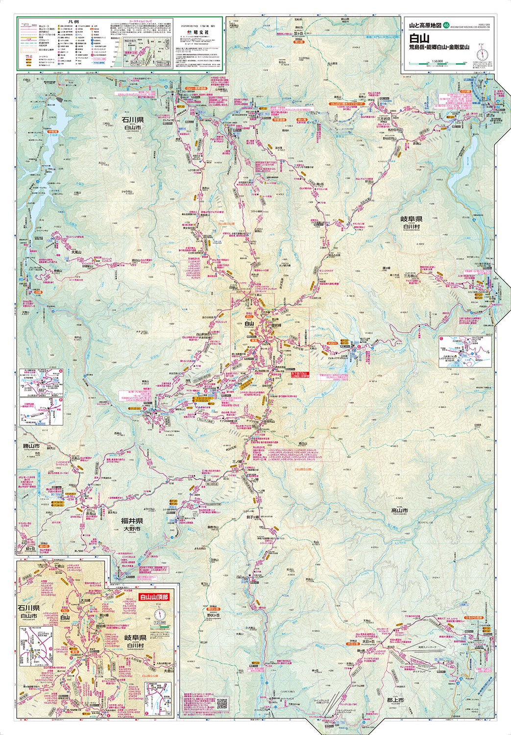 山と高原地図 白山 荒島岳・能郷白山・金剛堂山 2025の画像2