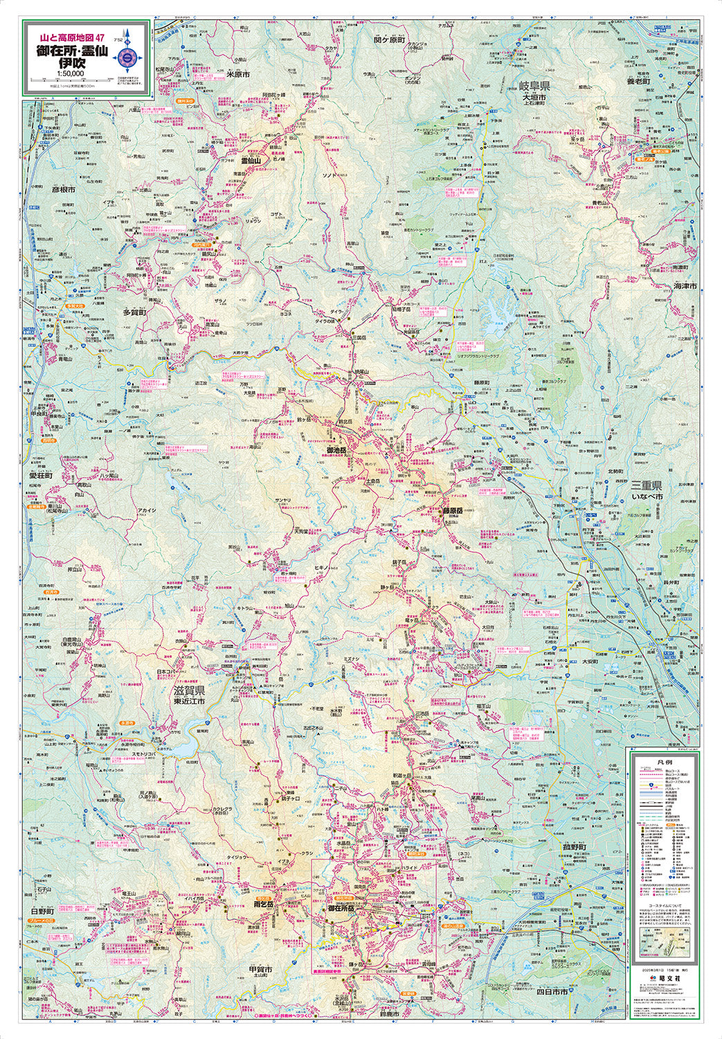 山と高原地図 御在所・霊仙・伊吹 2025の画像2