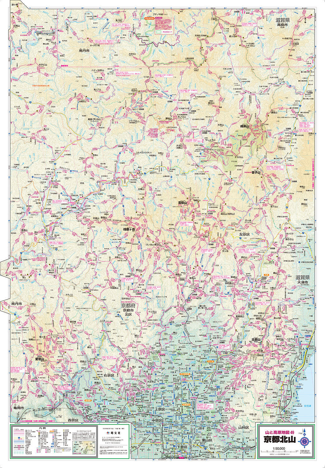 山と高原地図 京都北山 2025の画像2