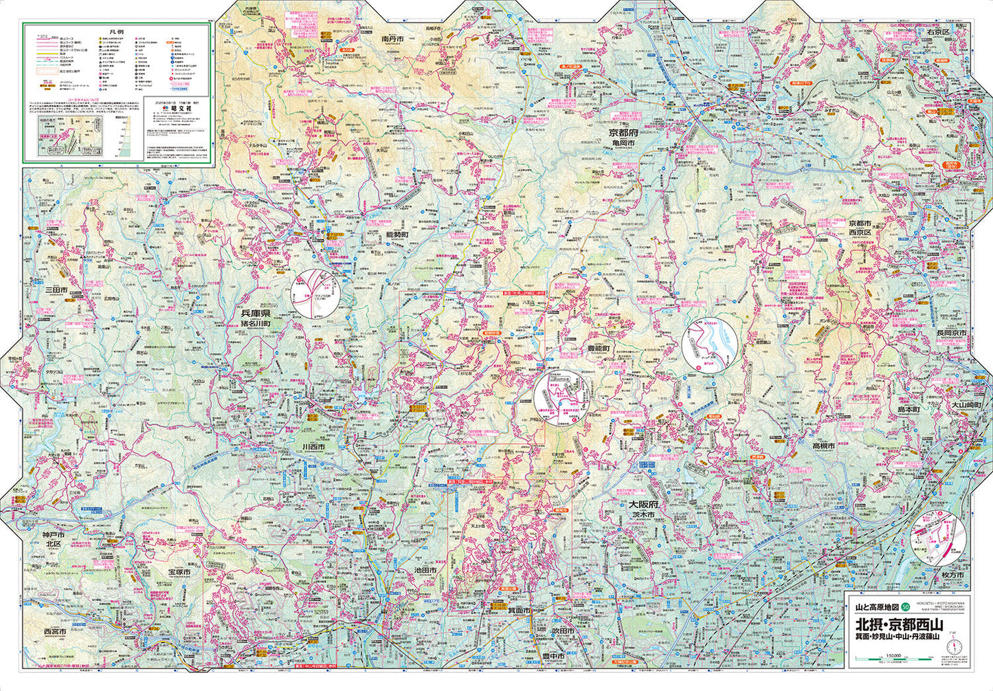 山と高原地図 北摂・京都西山 箕面・妙見山・中山・丹波篠山 2025の画像2