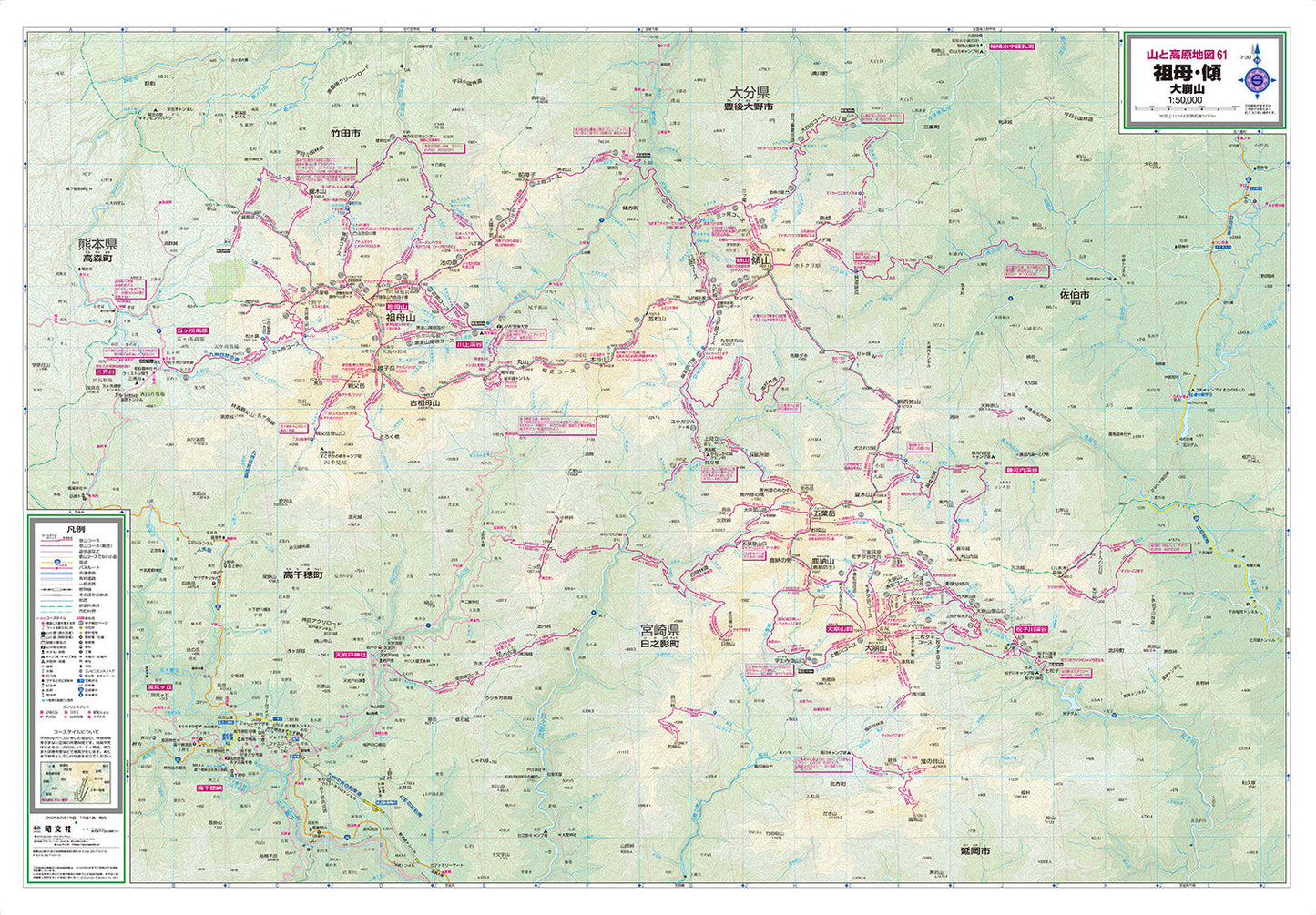 山と高原地図 祖母・傾 大崩山 2025の画像2