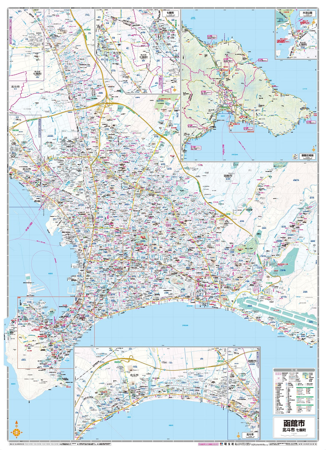 都市地図北海道 函館市 北斗市 七飯町