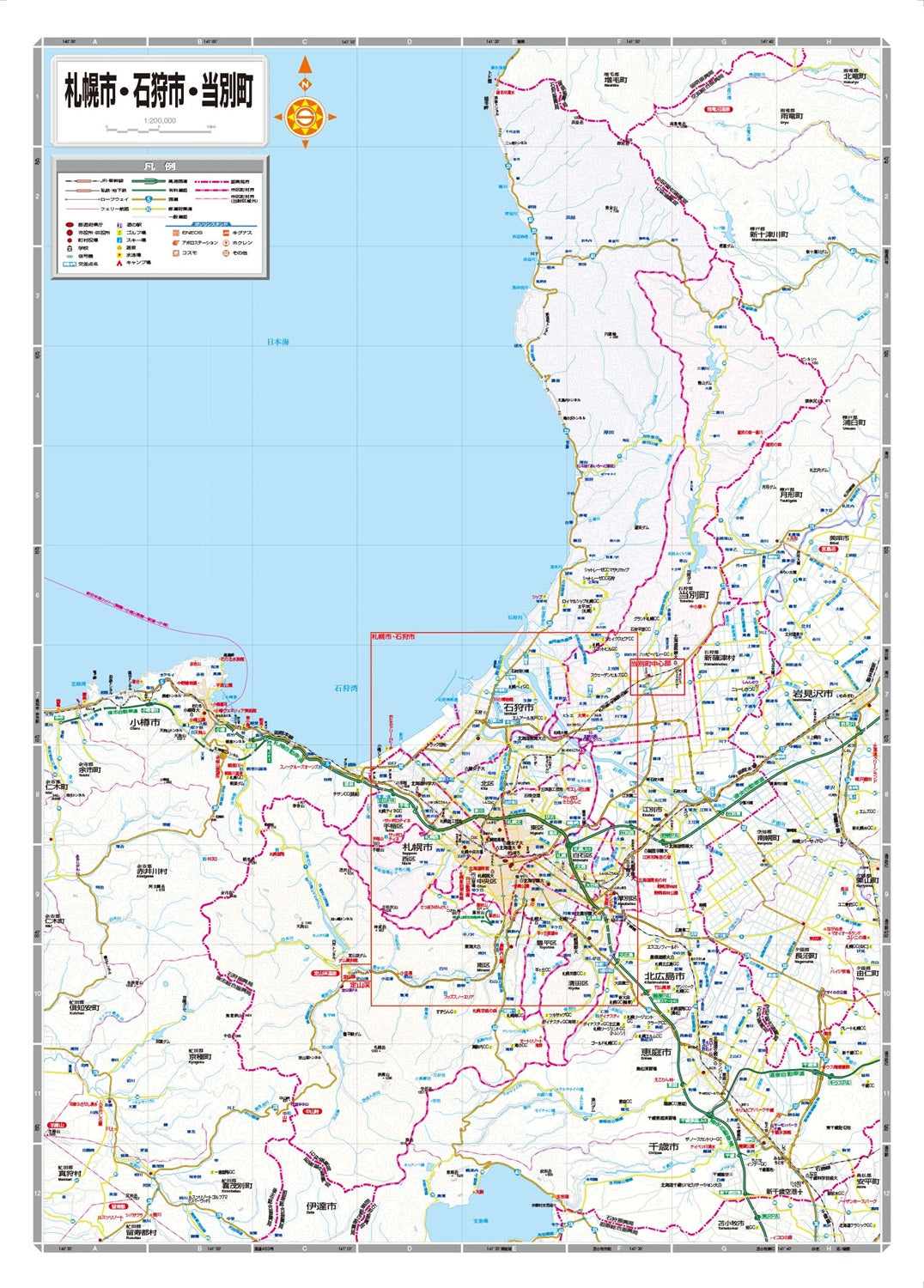 都市地図北海道 札幌市 石狩市 当別町