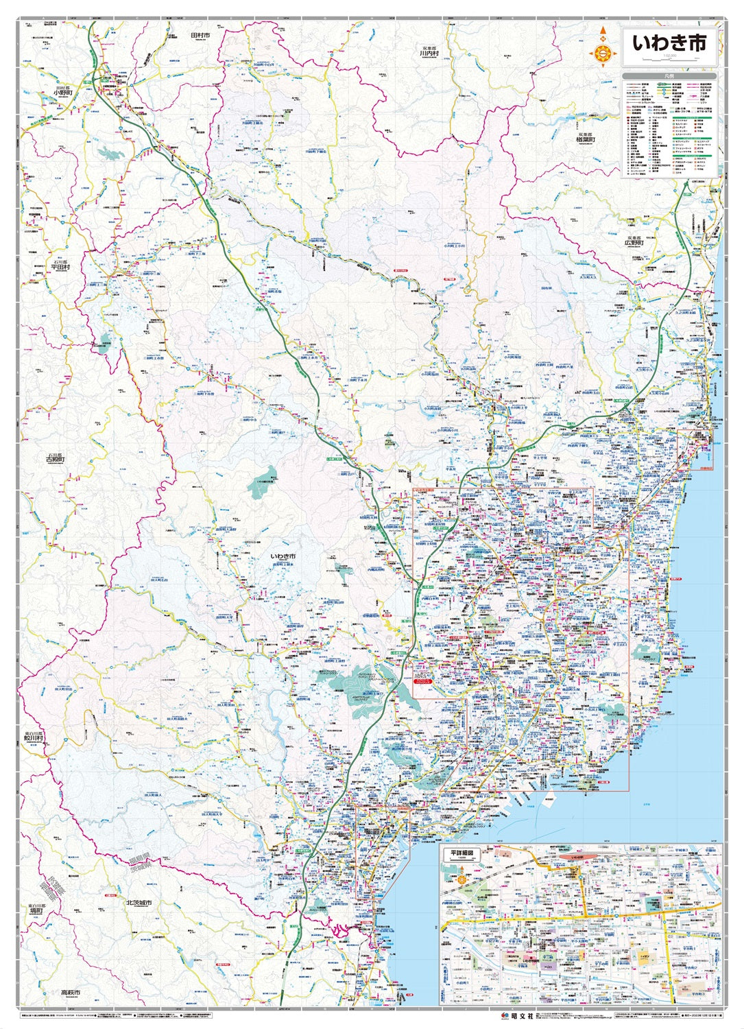 都市地図福島県 いわき市