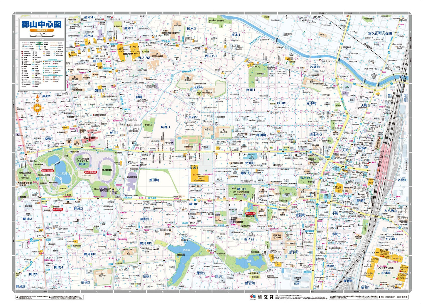 都市地図福島県 郡山市 田村・本宮市 三春・小野町の画像4