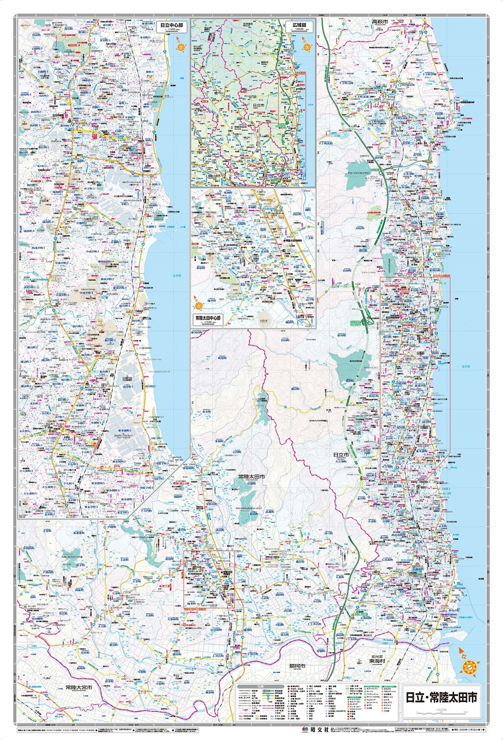 都市地図茨城県 日立・常陸太田市