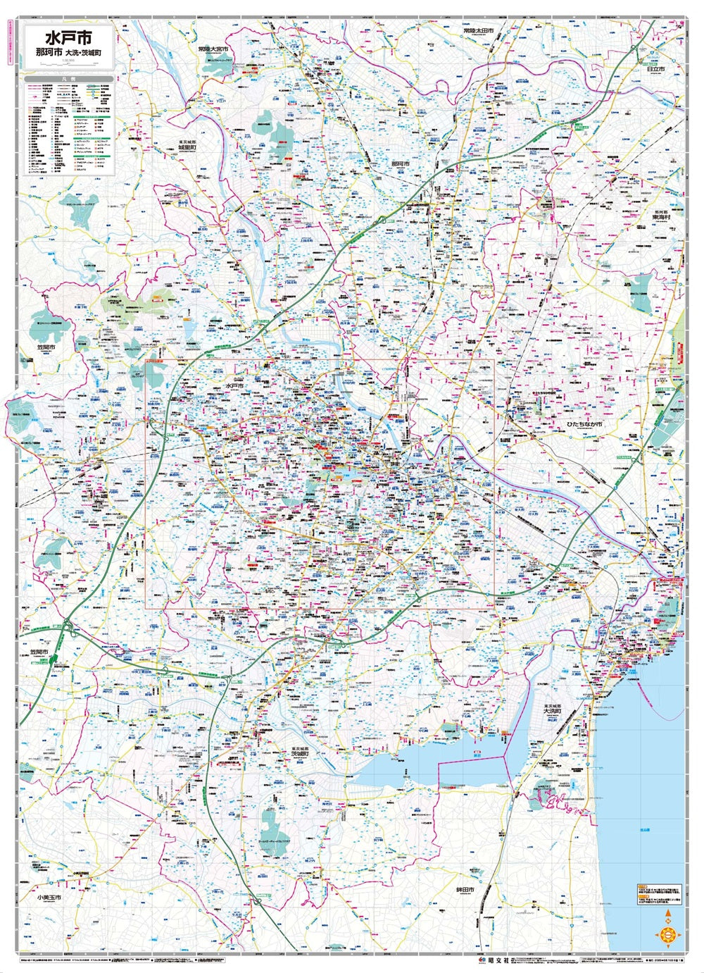 都市地図茨城県 水戸市 那珂市 大洗・茨城町