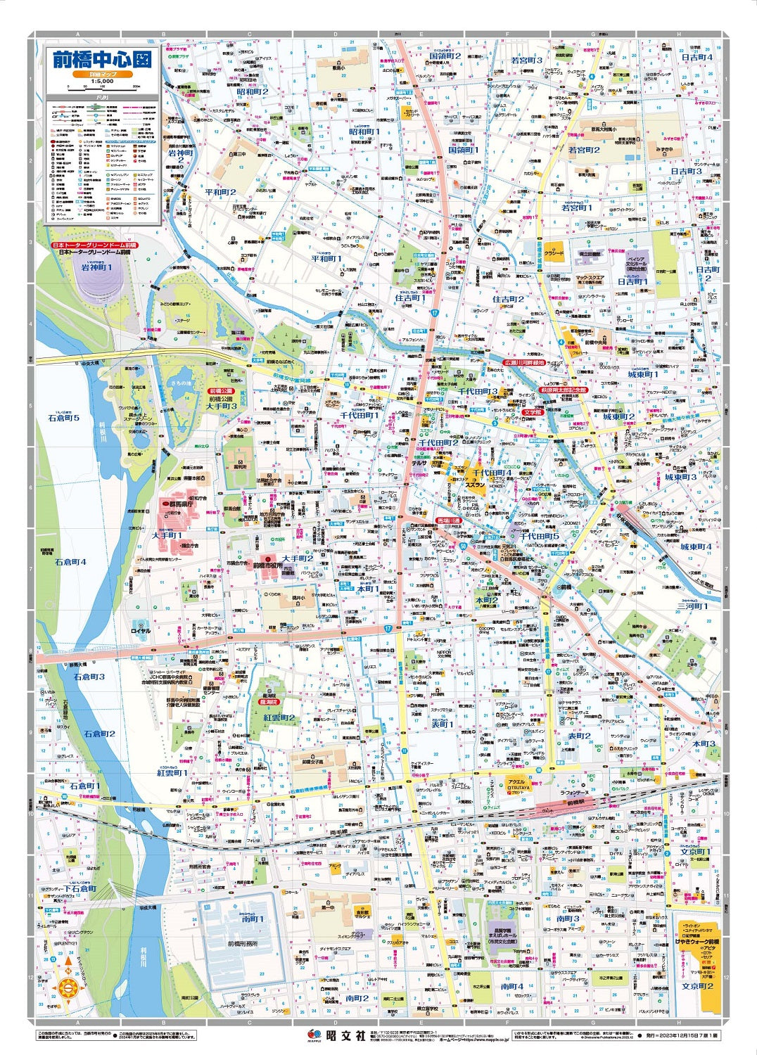 都市地図群馬県 前橋市
