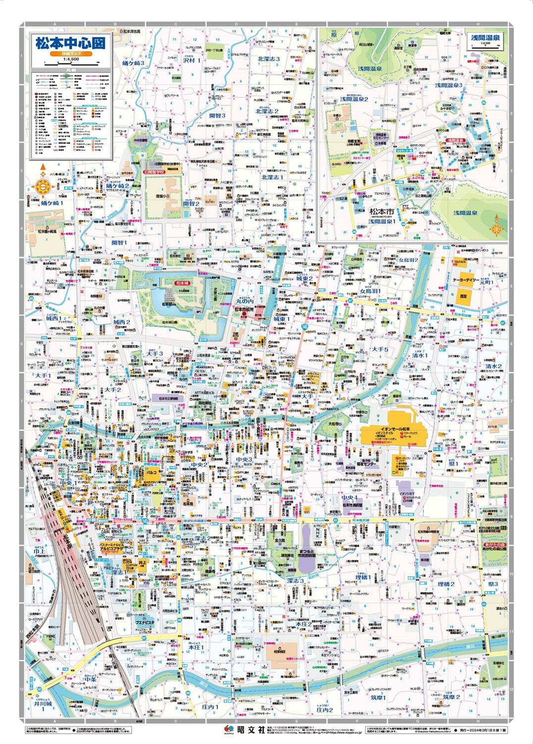 都市地図長野県 松本市 塩尻・安曇野市 山形・朝日村