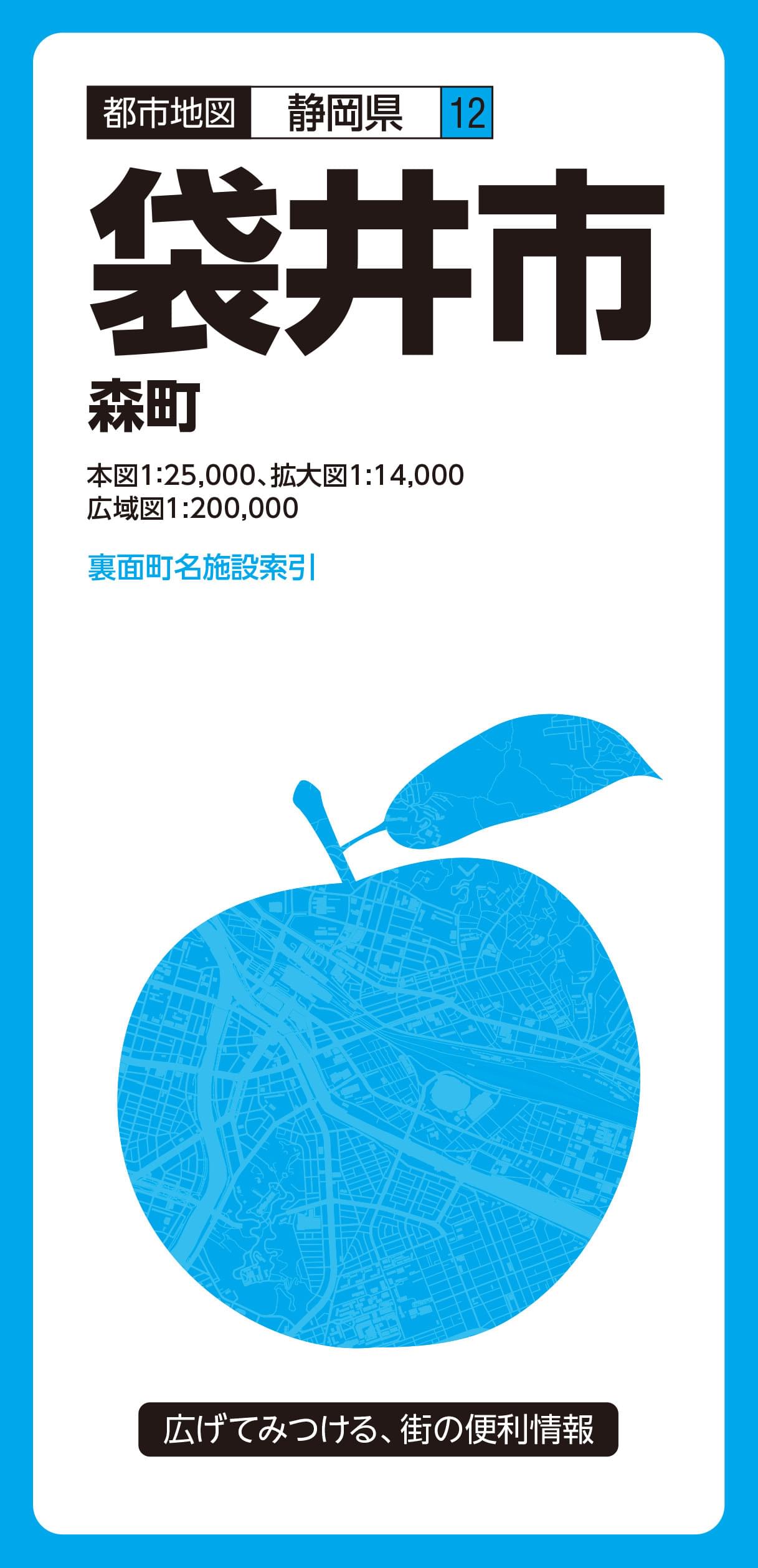 都市地図静岡県 袋井市 森町