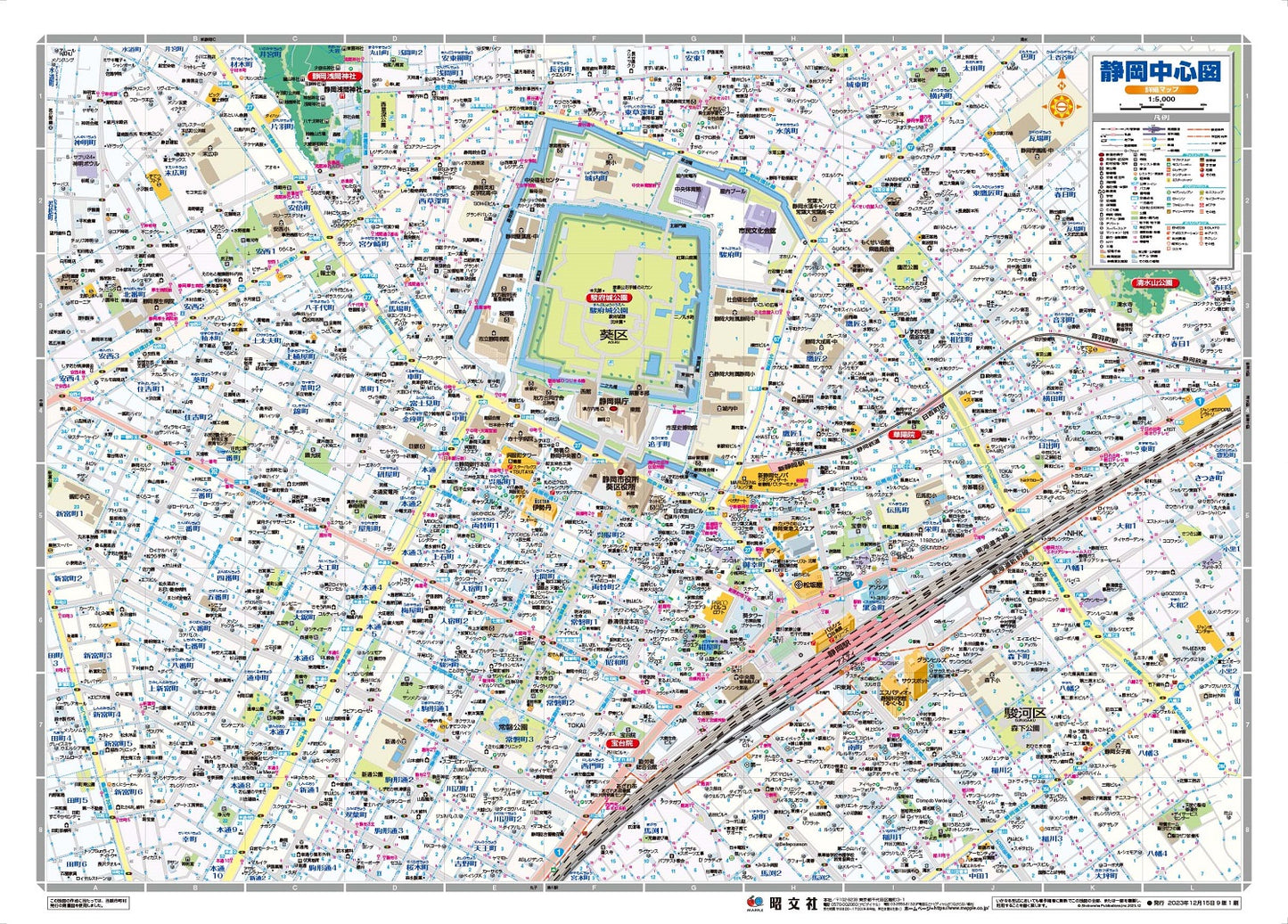 都市地図静岡県 静岡市