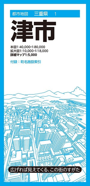 都市地図三重県 津市