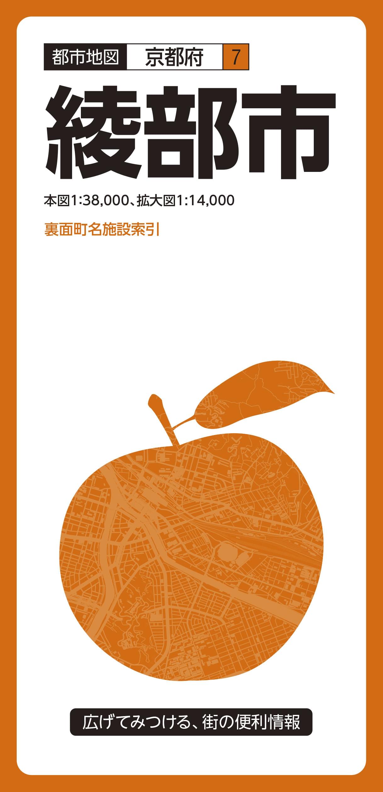 都市地図京都府 綾部市