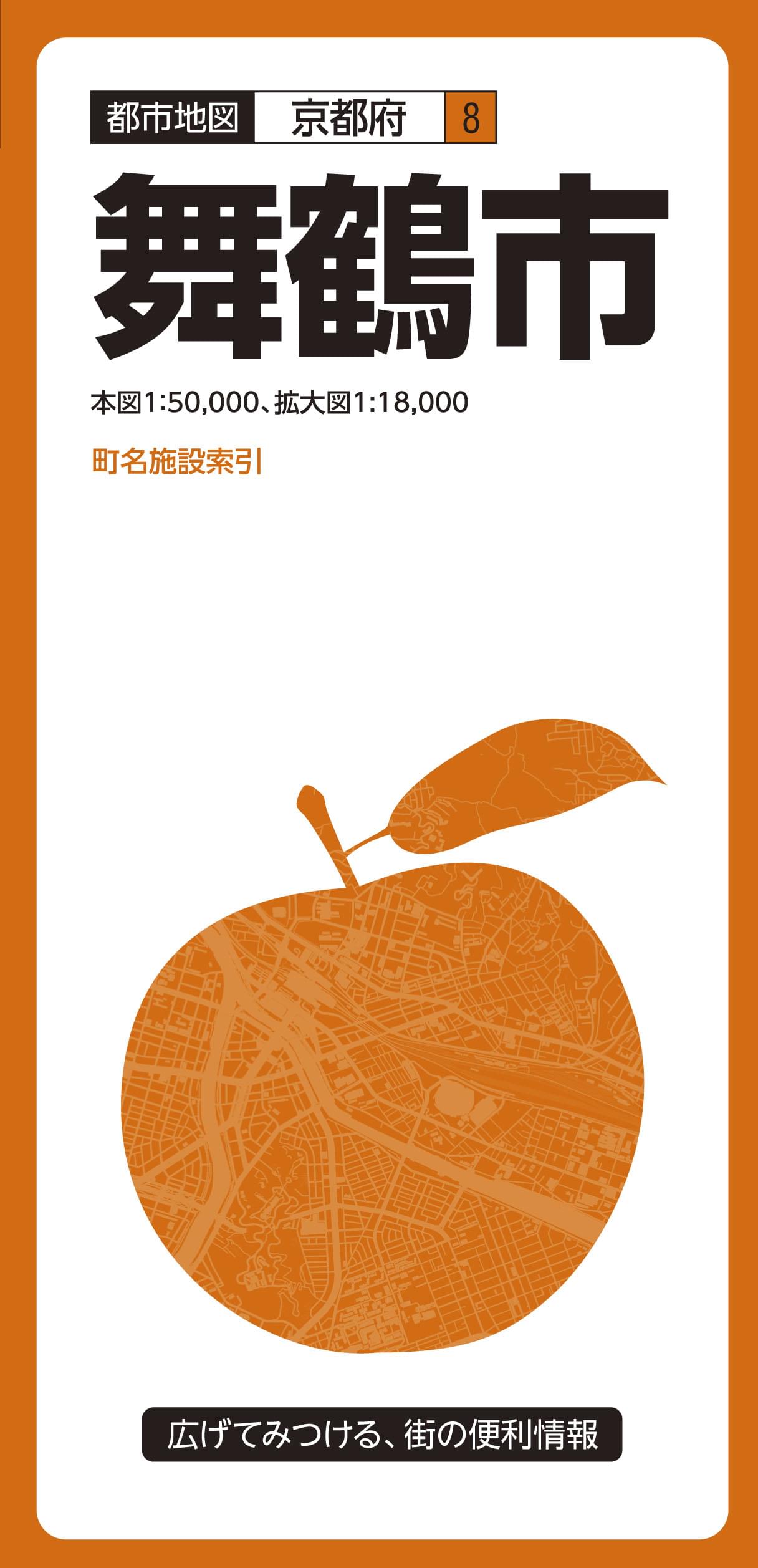 都市地図京都府 舞鶴市