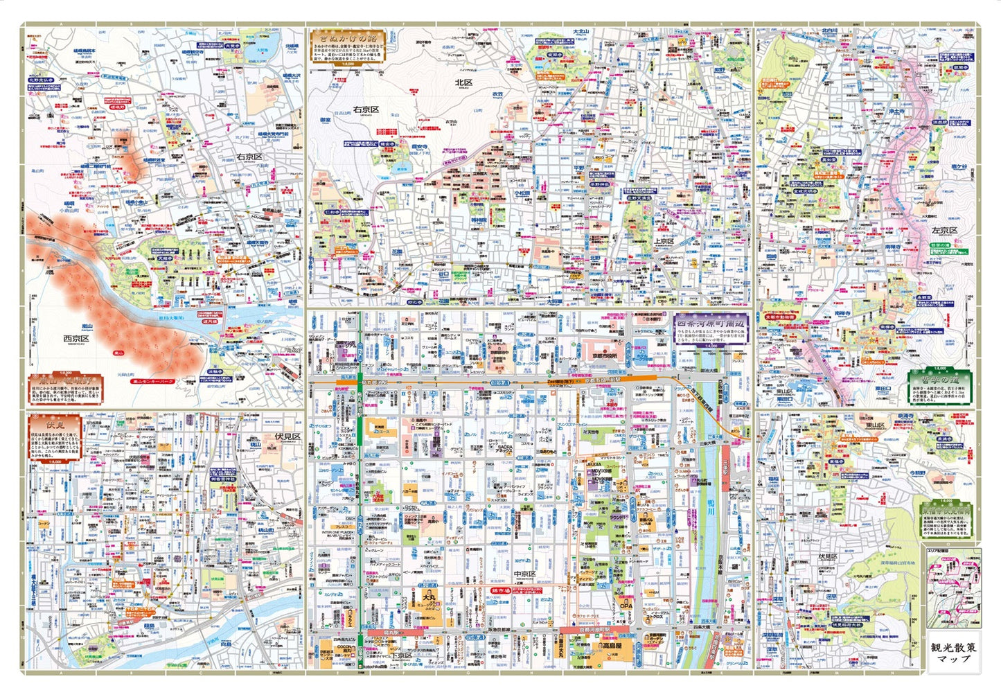 都市地図京都府 京都市