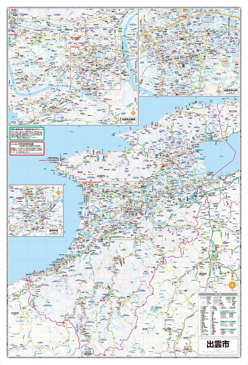都市地図島根県 松江市 出雲・安来市