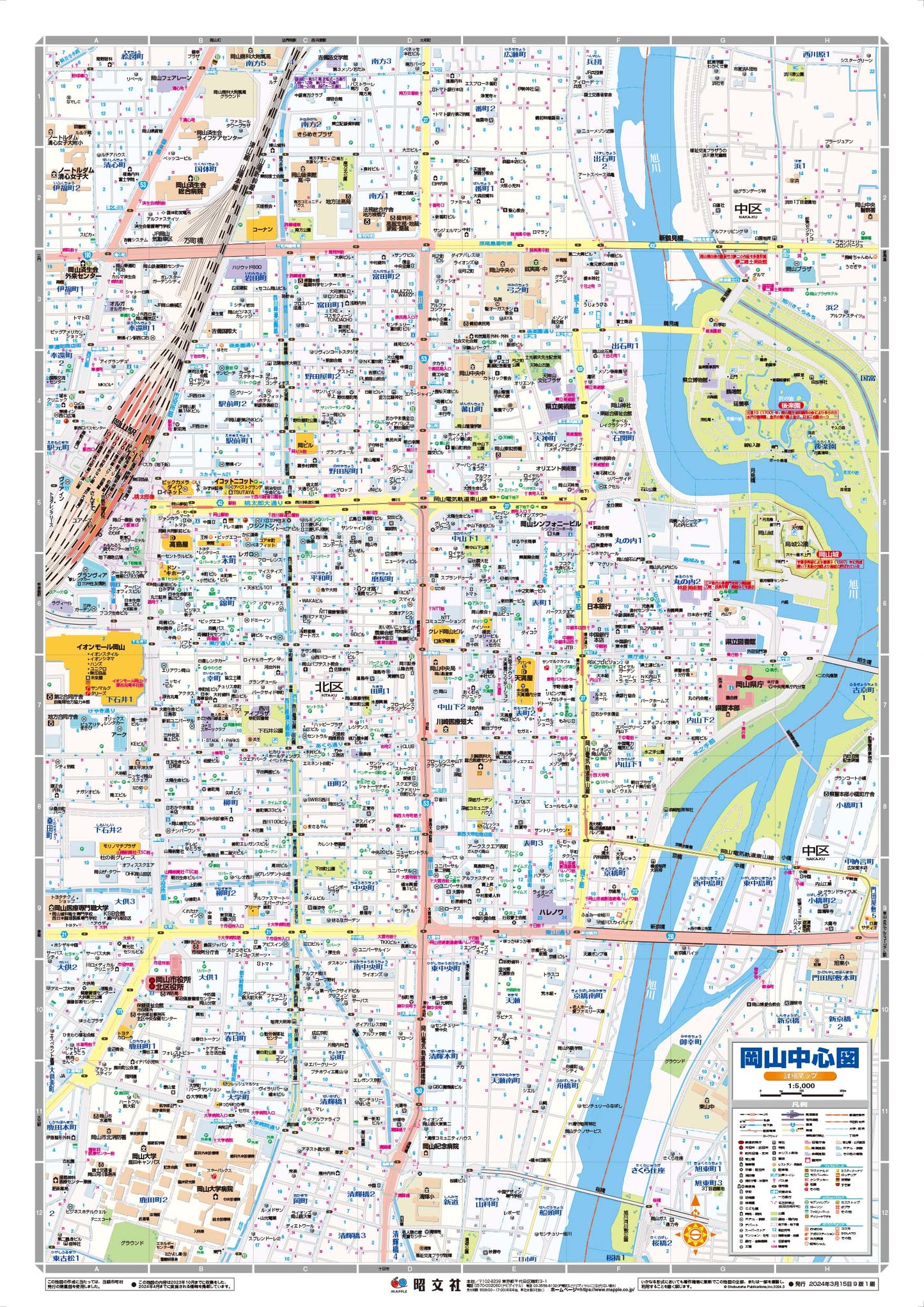 都市地図岡山県 岡山市 玉野・赤磐市