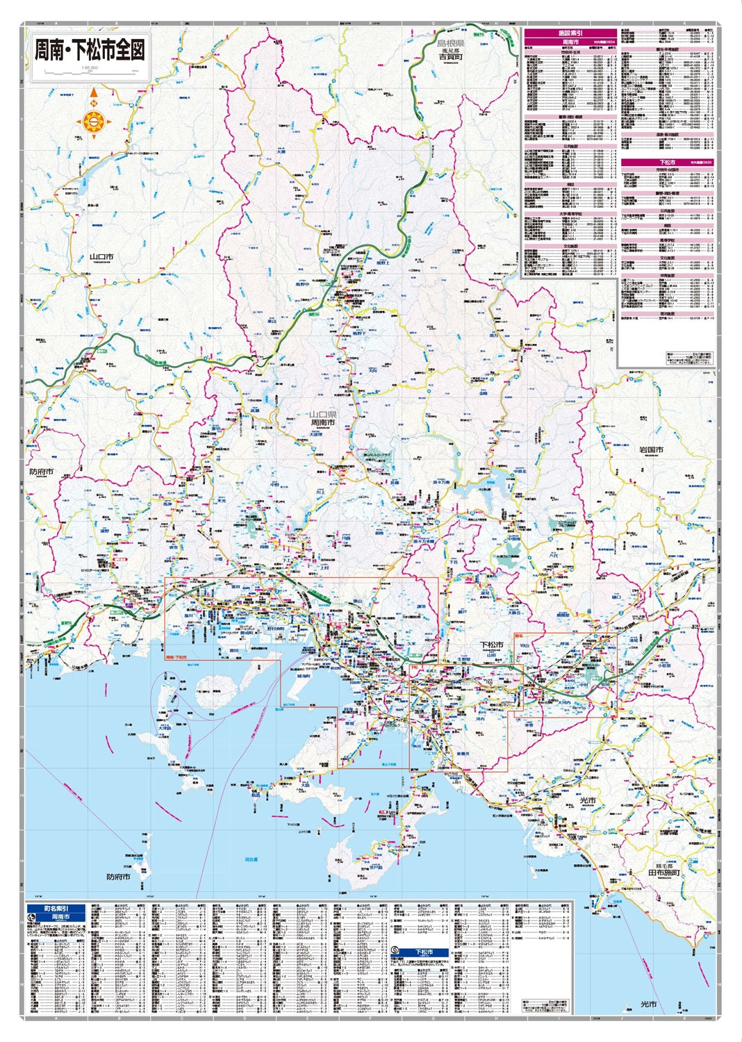 都市地図山口県 周南・下松市の画像3
