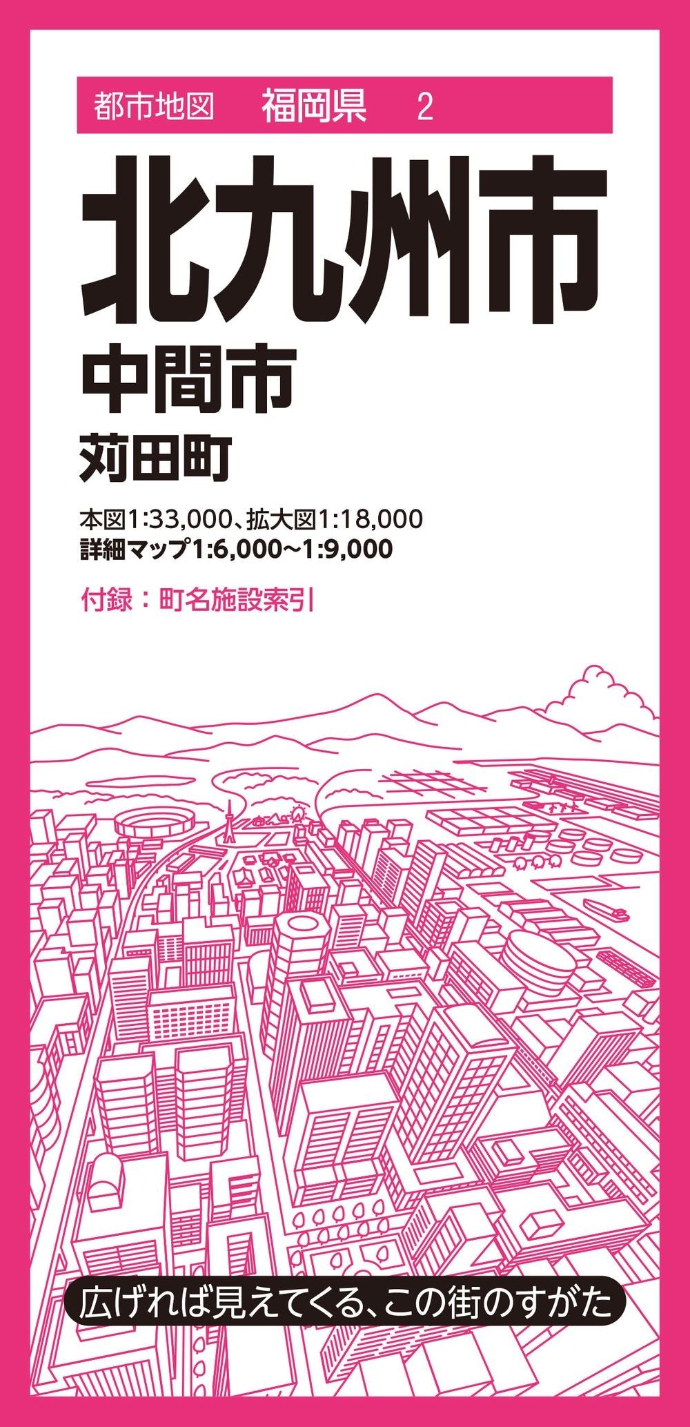 都市地図福岡県 北九州市 中間市 苅田町の画像1