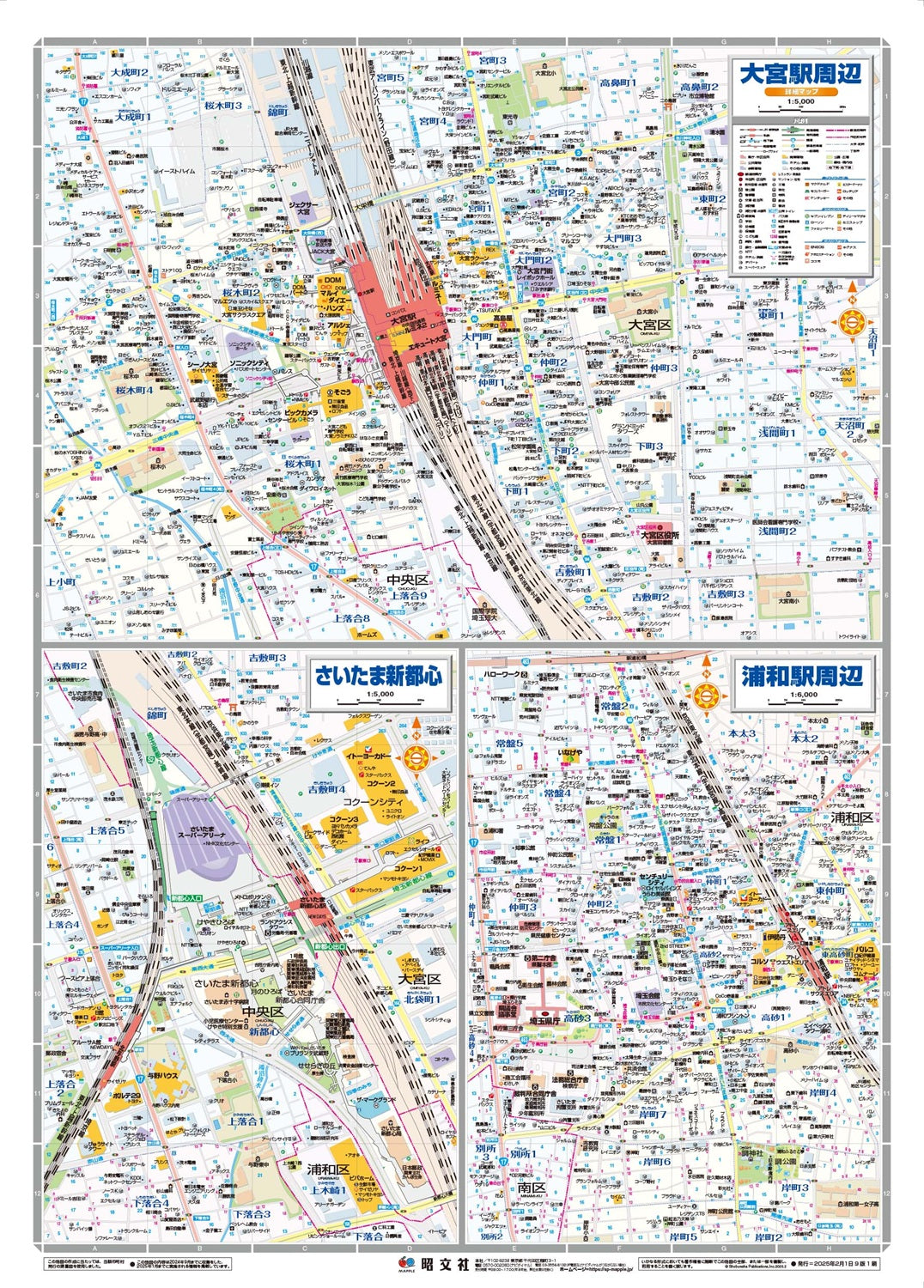 都市地図埼玉県 さいたま市の画像4
