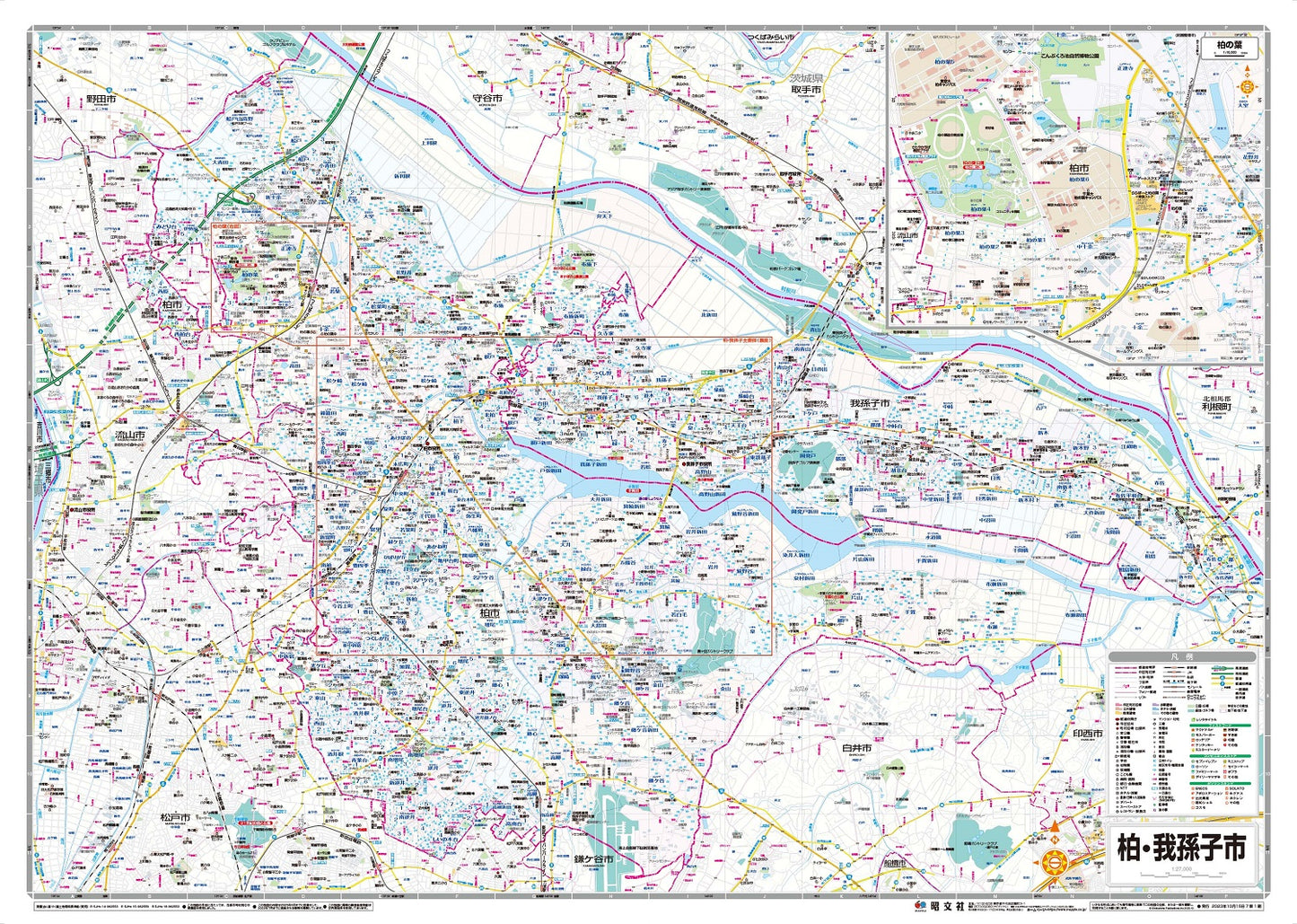 都市地図千葉県 柏・我孫子市