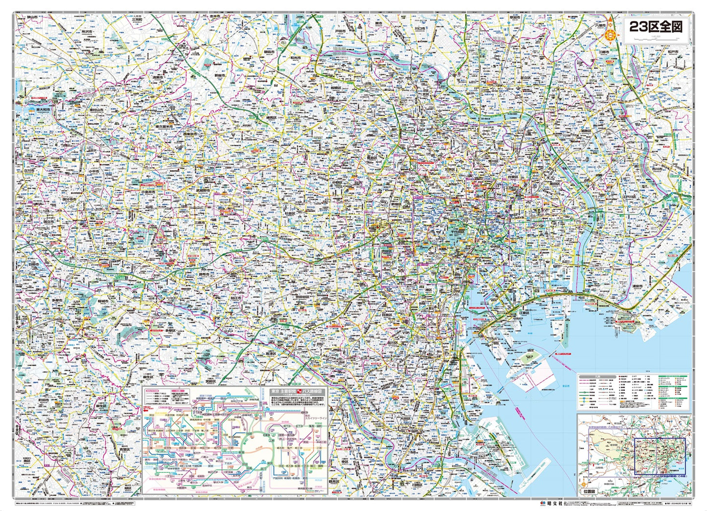 都市地図東京都 東京全図