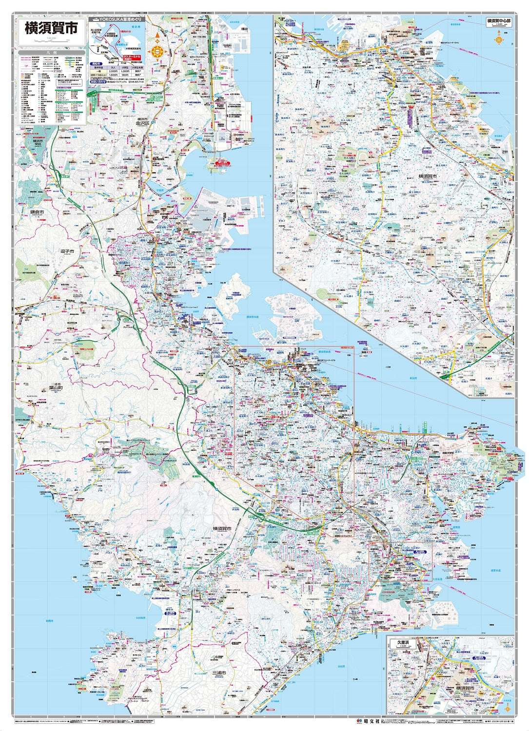 都市地図神奈川県 横須賀市