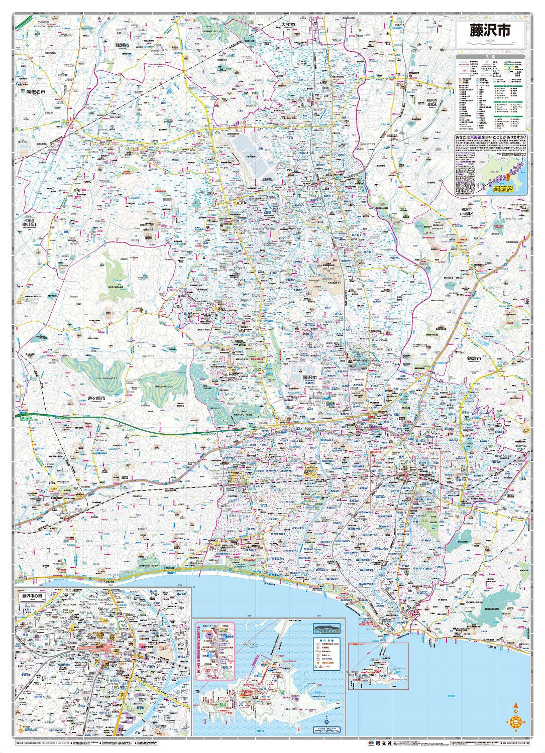 都市地図神奈川県 藤沢市