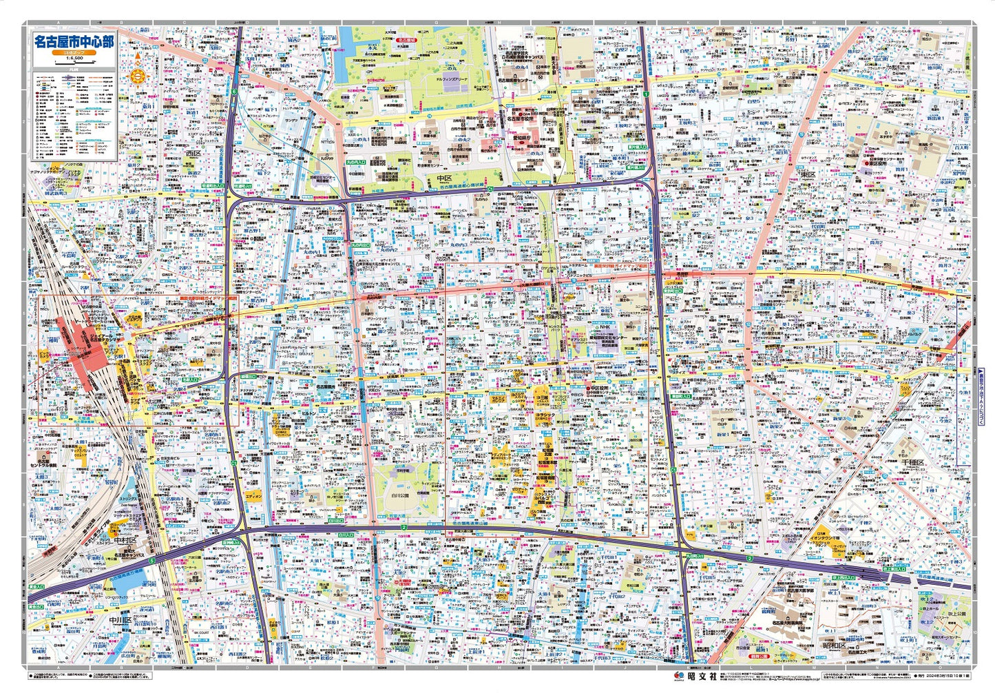都市地図愛知県 名古屋市