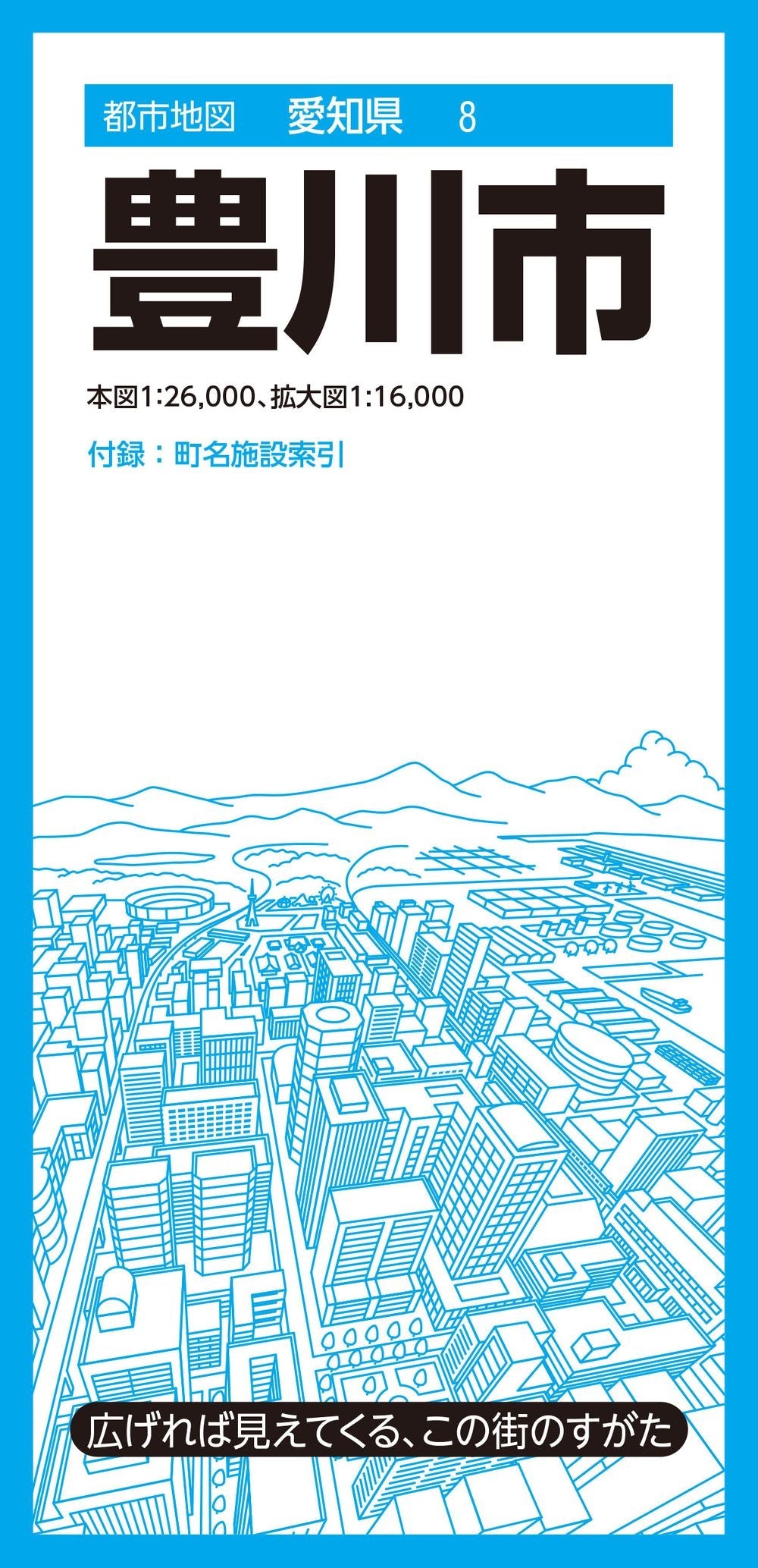 都市地図愛知県 豊川市の画像1