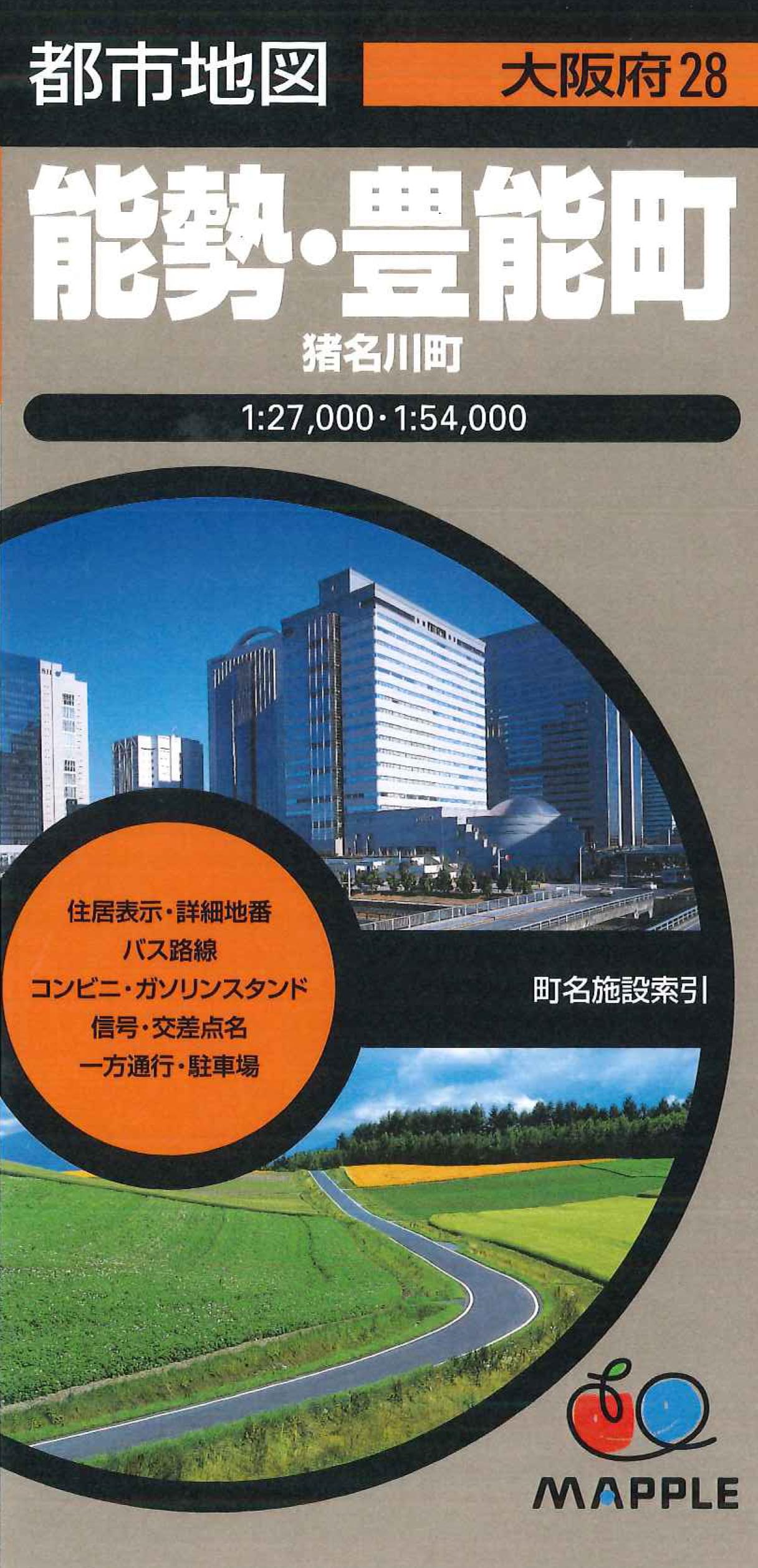 都市地図大阪府 能勢・豊能町