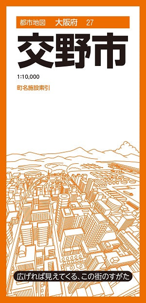 都市地図大阪府 交野市